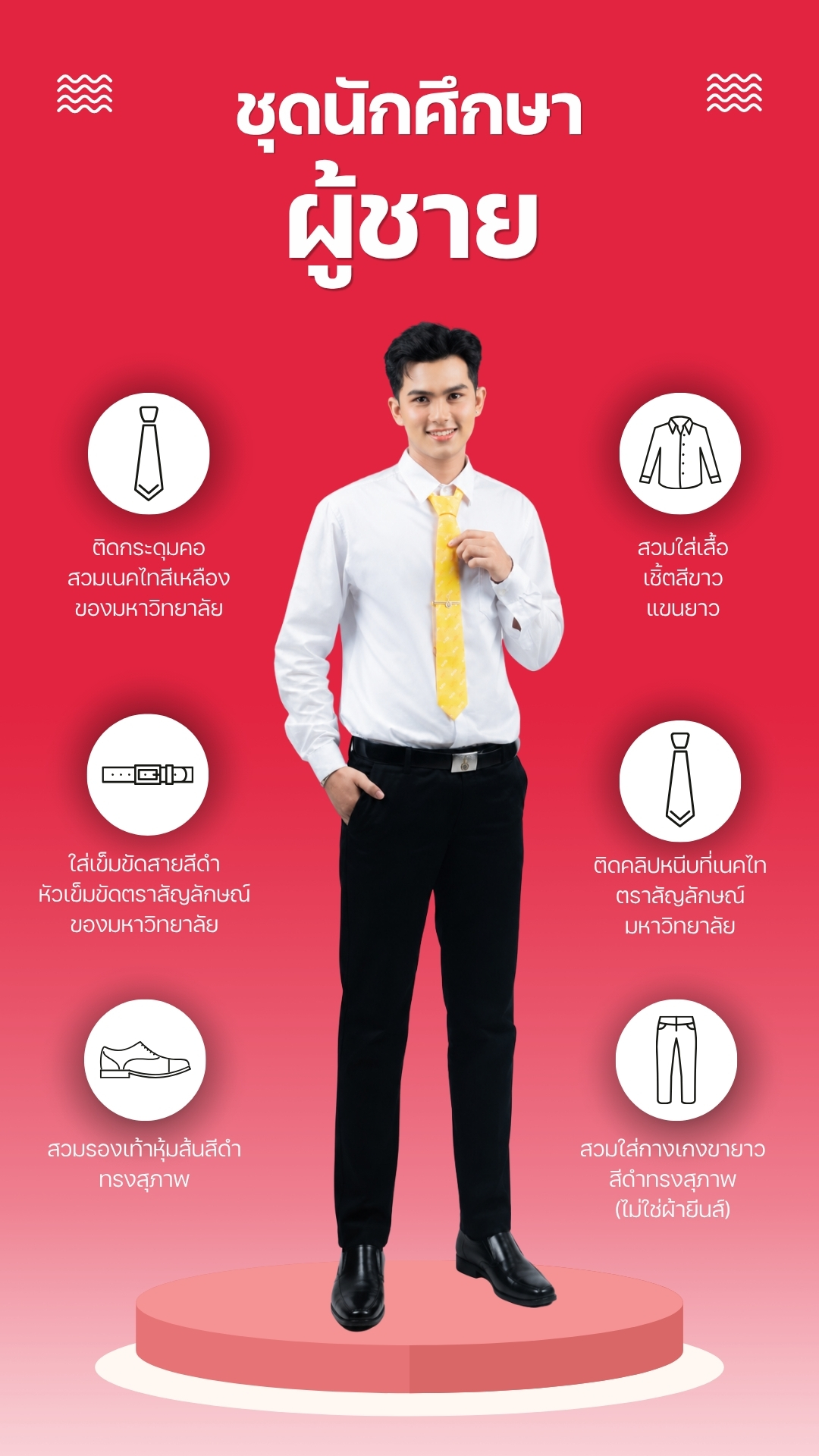 Dress Code 3