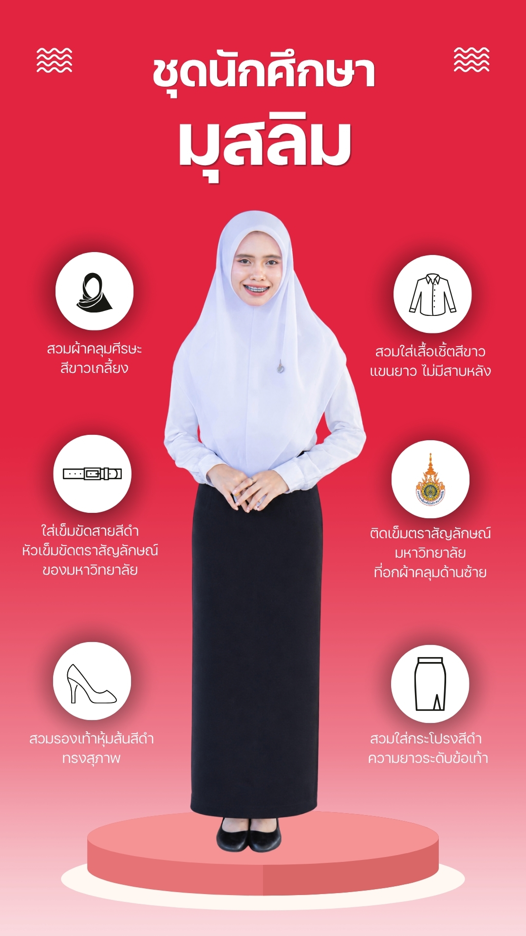 Dress Code 4