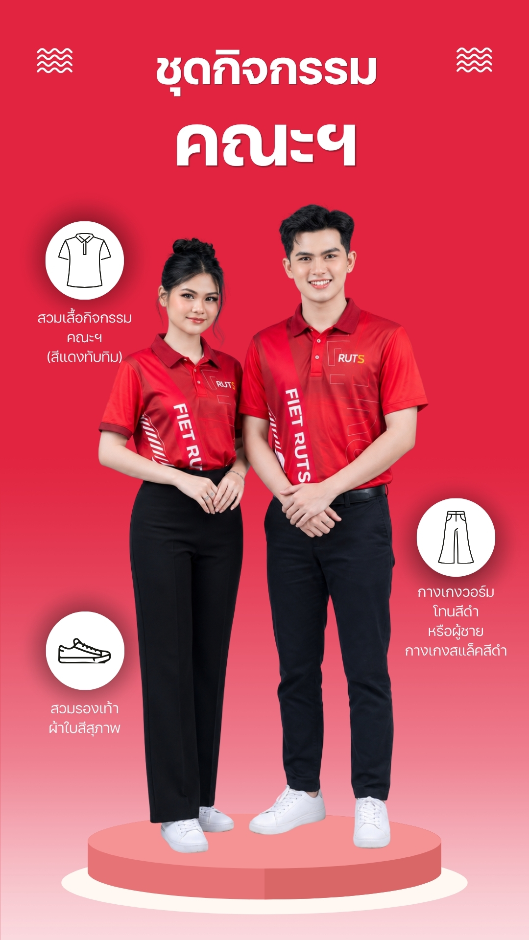 Dress Code 5