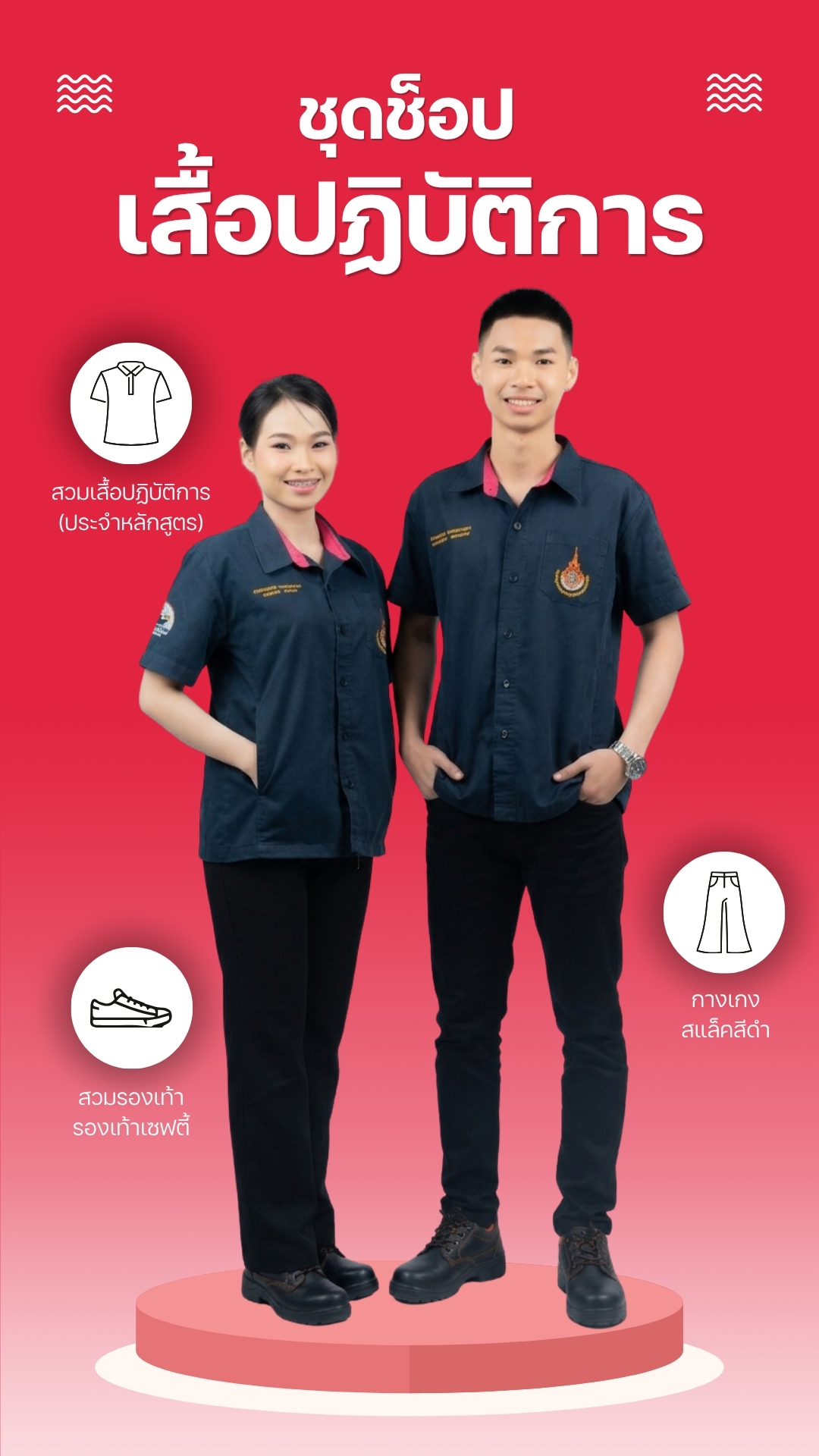 Dress Code 6
