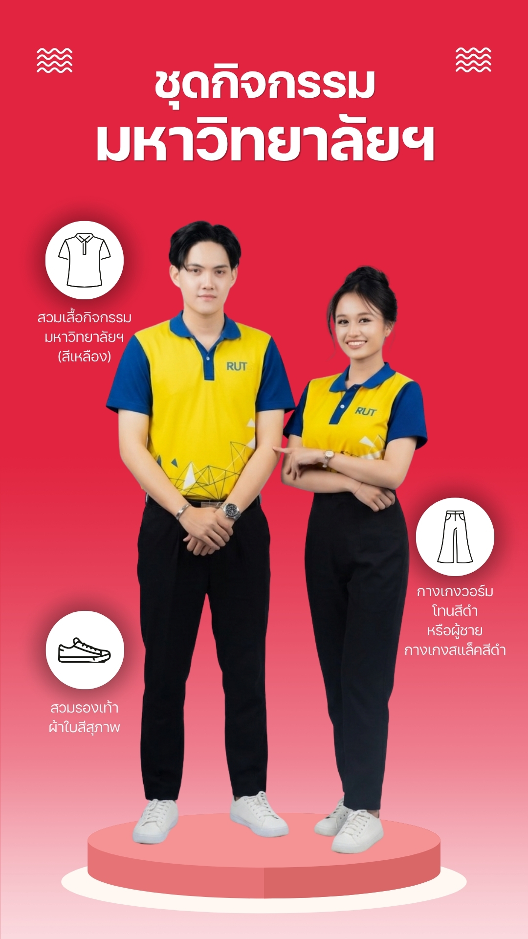 Dress Code 7
