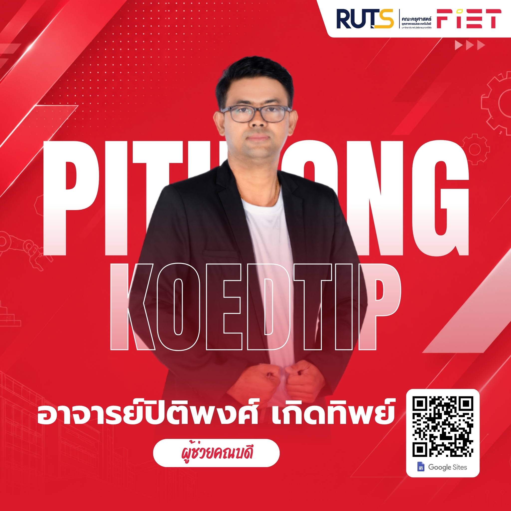 ผู้บริหาร 10