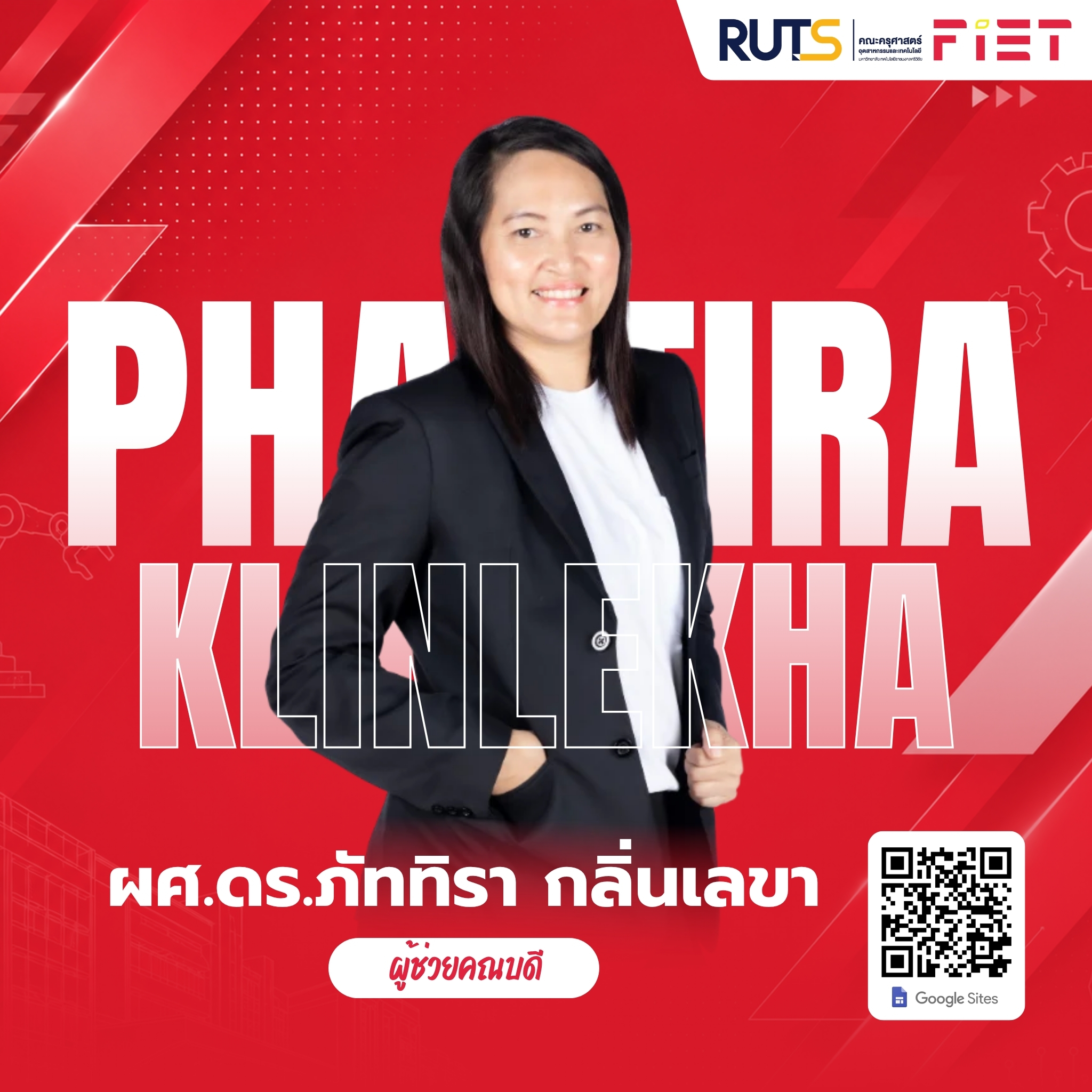 ผู้บริหาร 11