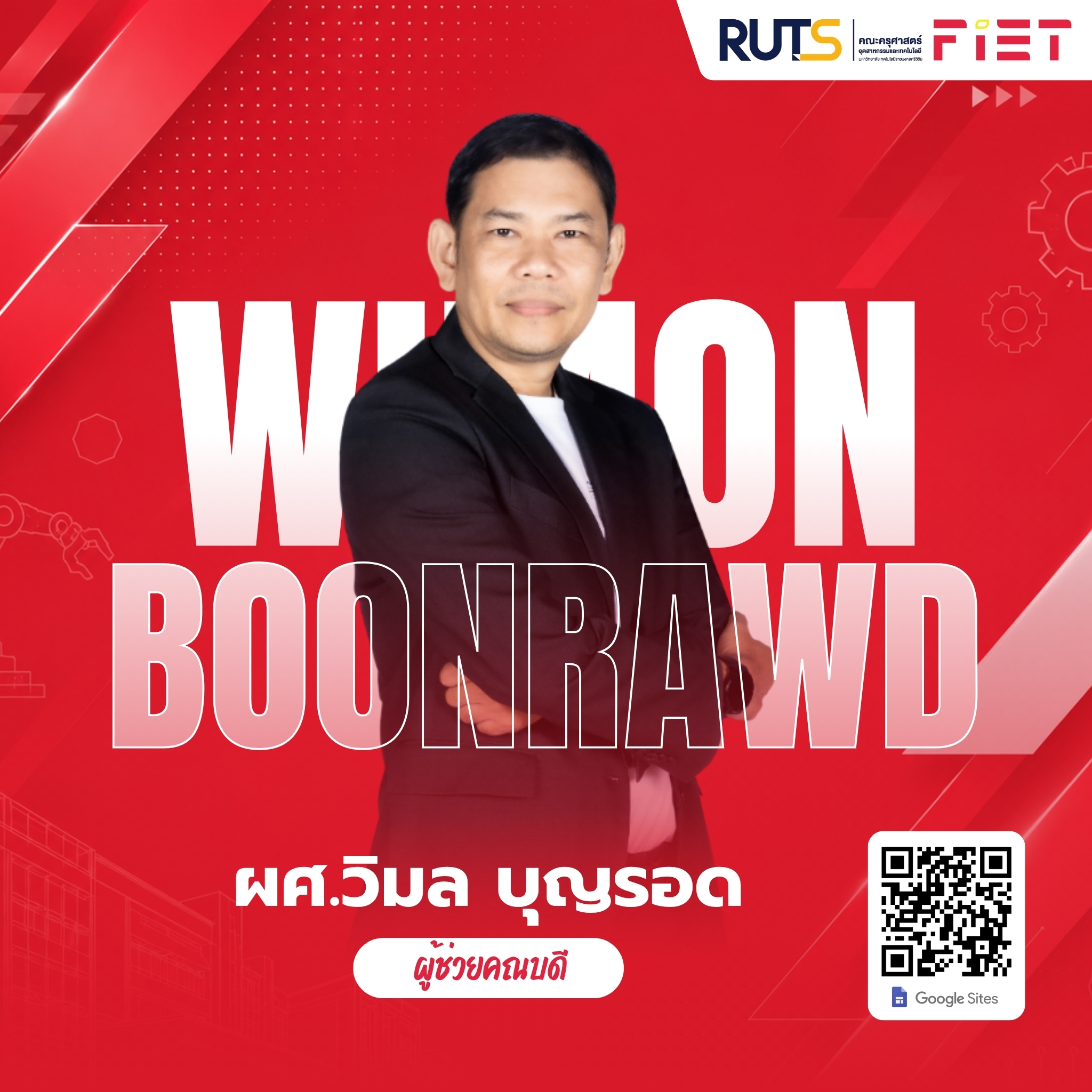 ผู้บริหาร 12