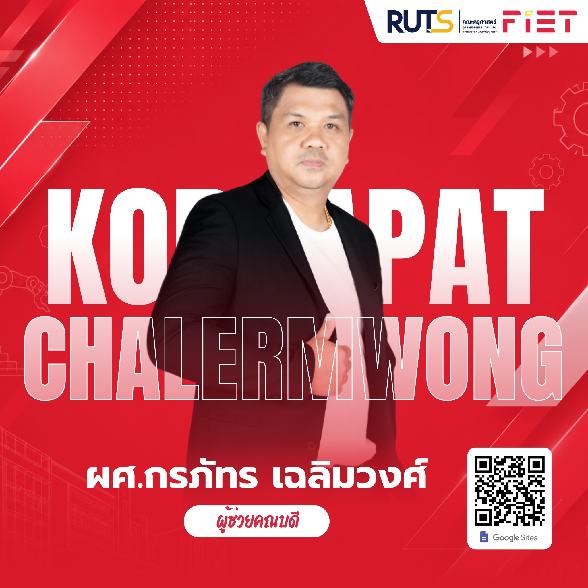 ผู้บริหาร 13
