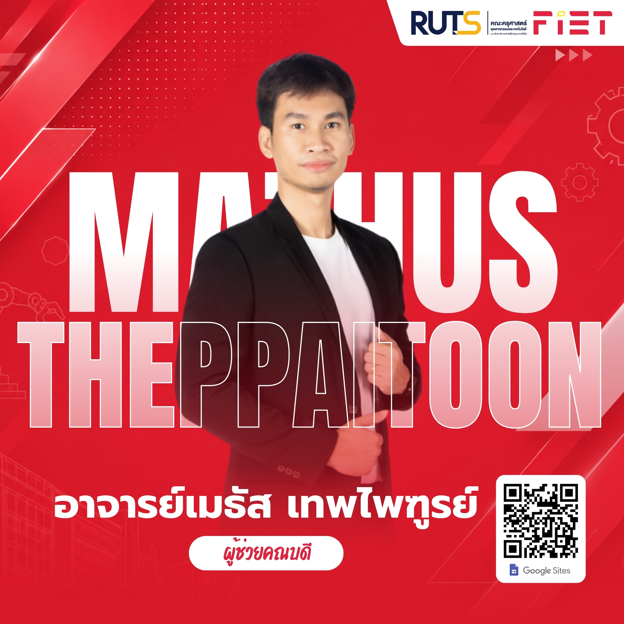 ผู้บริหาร 14