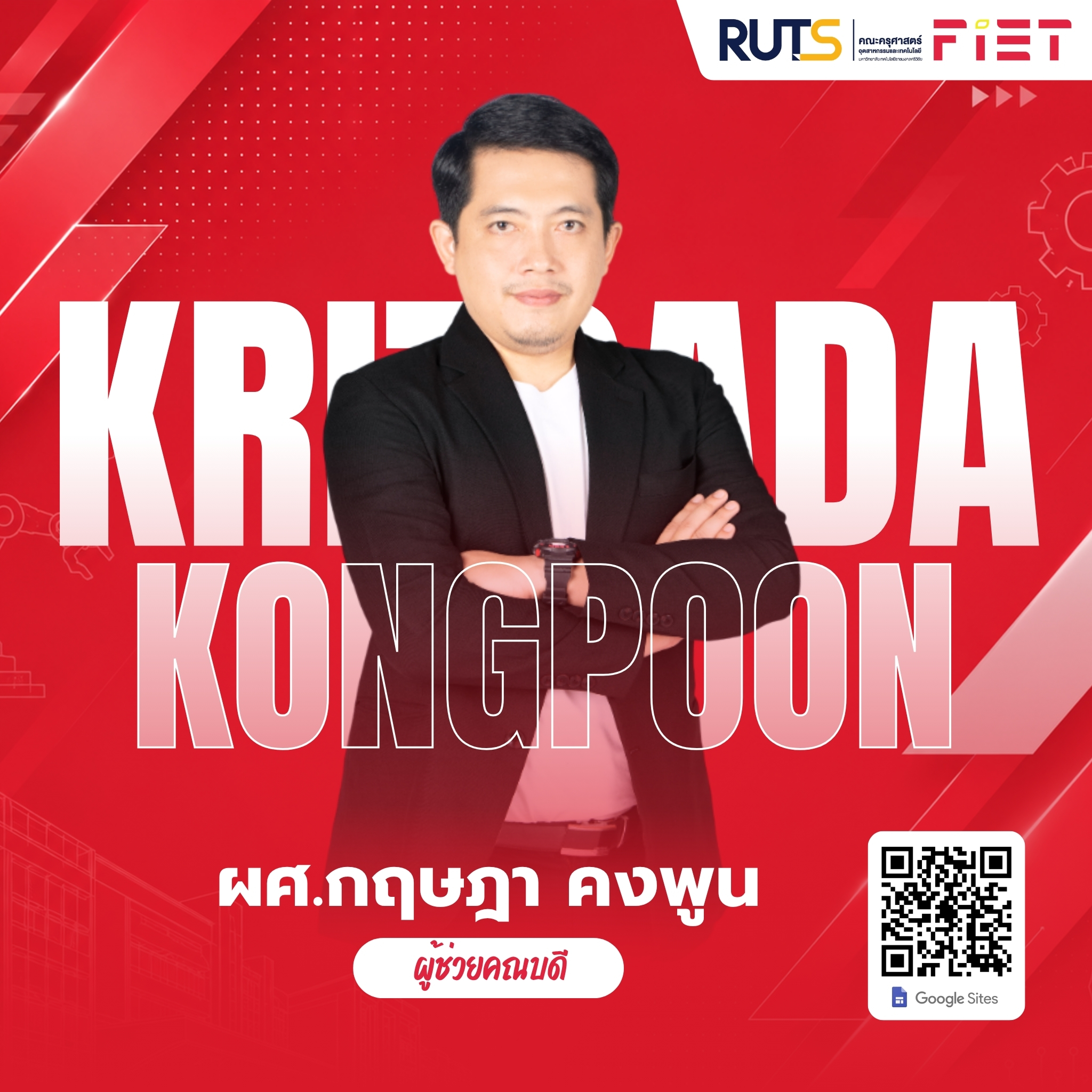 ผู้บริหาร 15