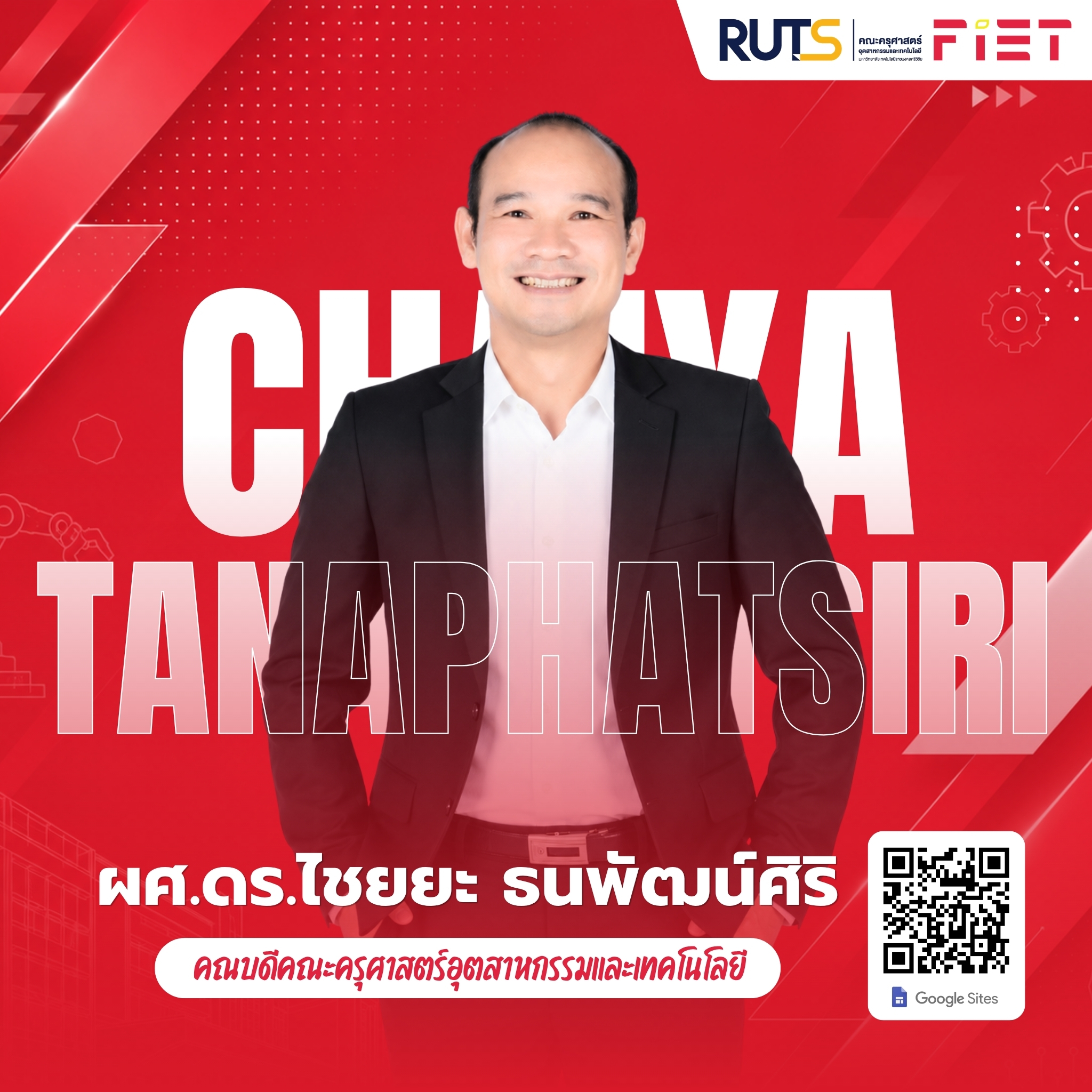 ผู้บริหาร 2