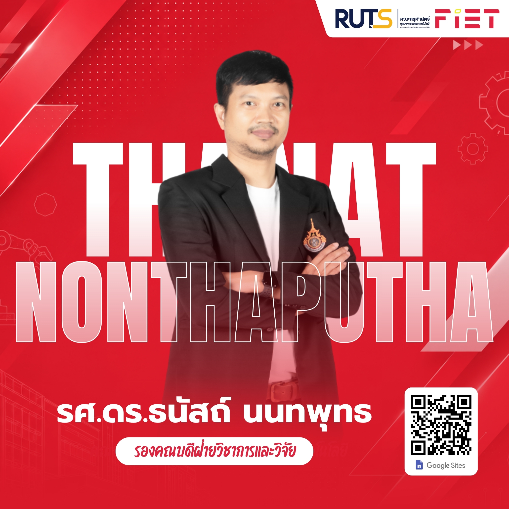 ผู้บริหาร 3