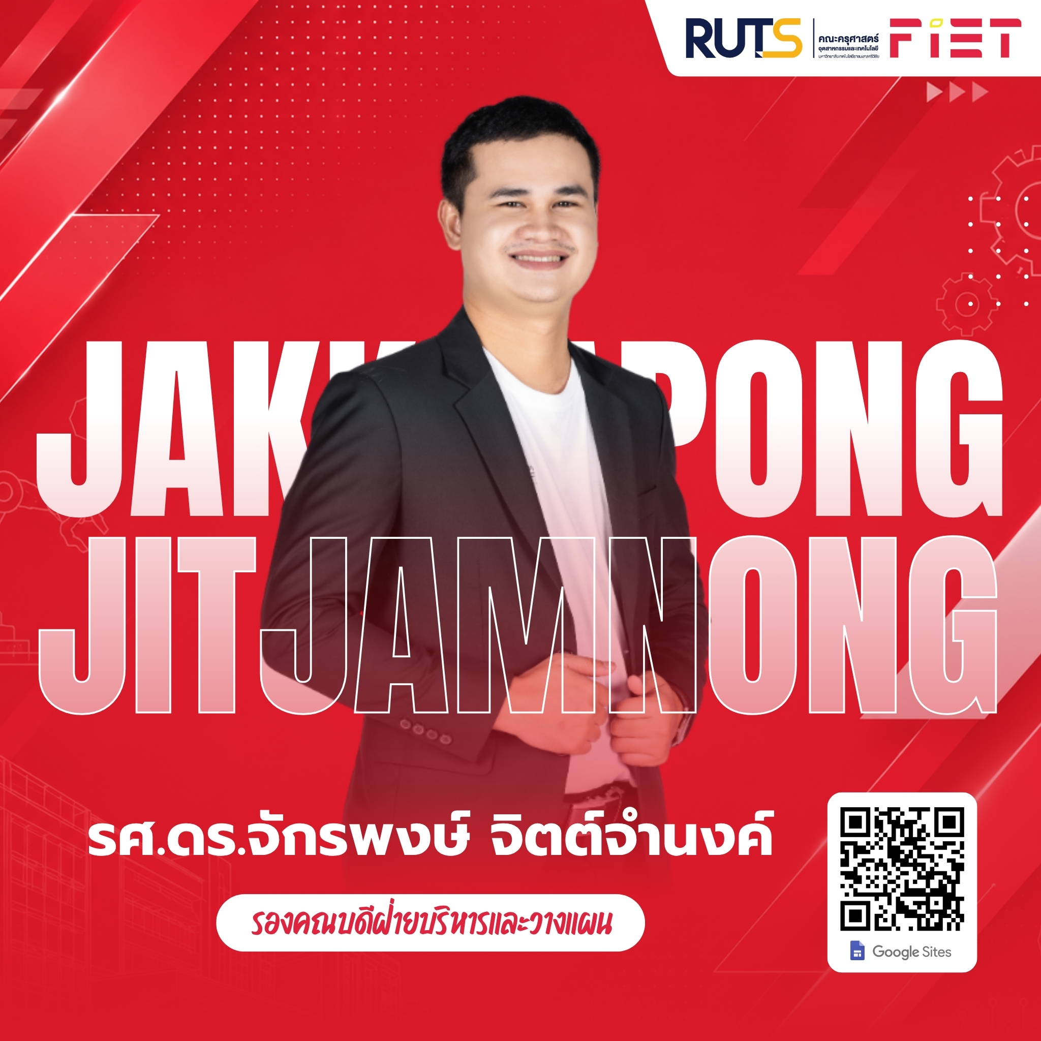 ผู้บริหาร 4