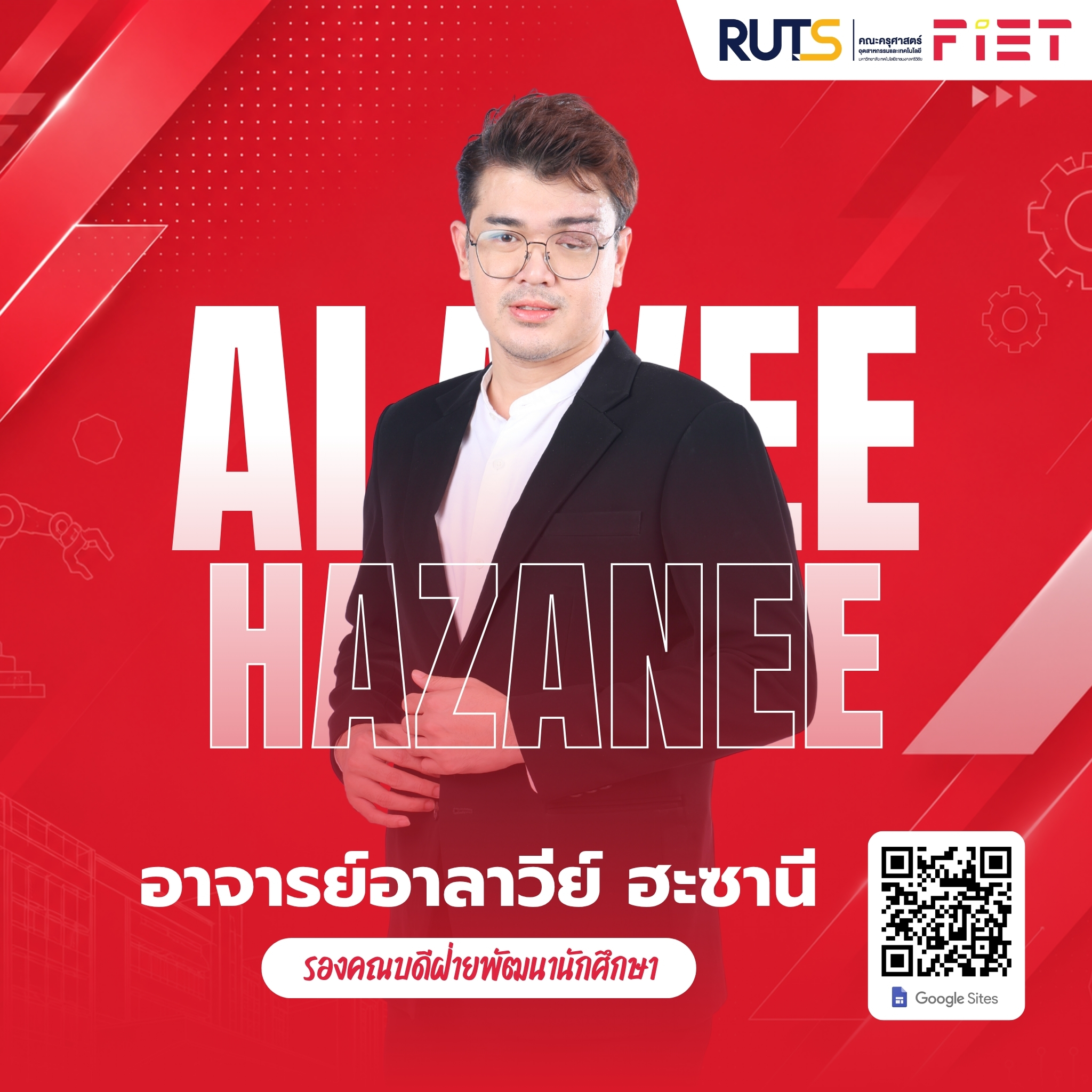 ผู้บริหาร 5