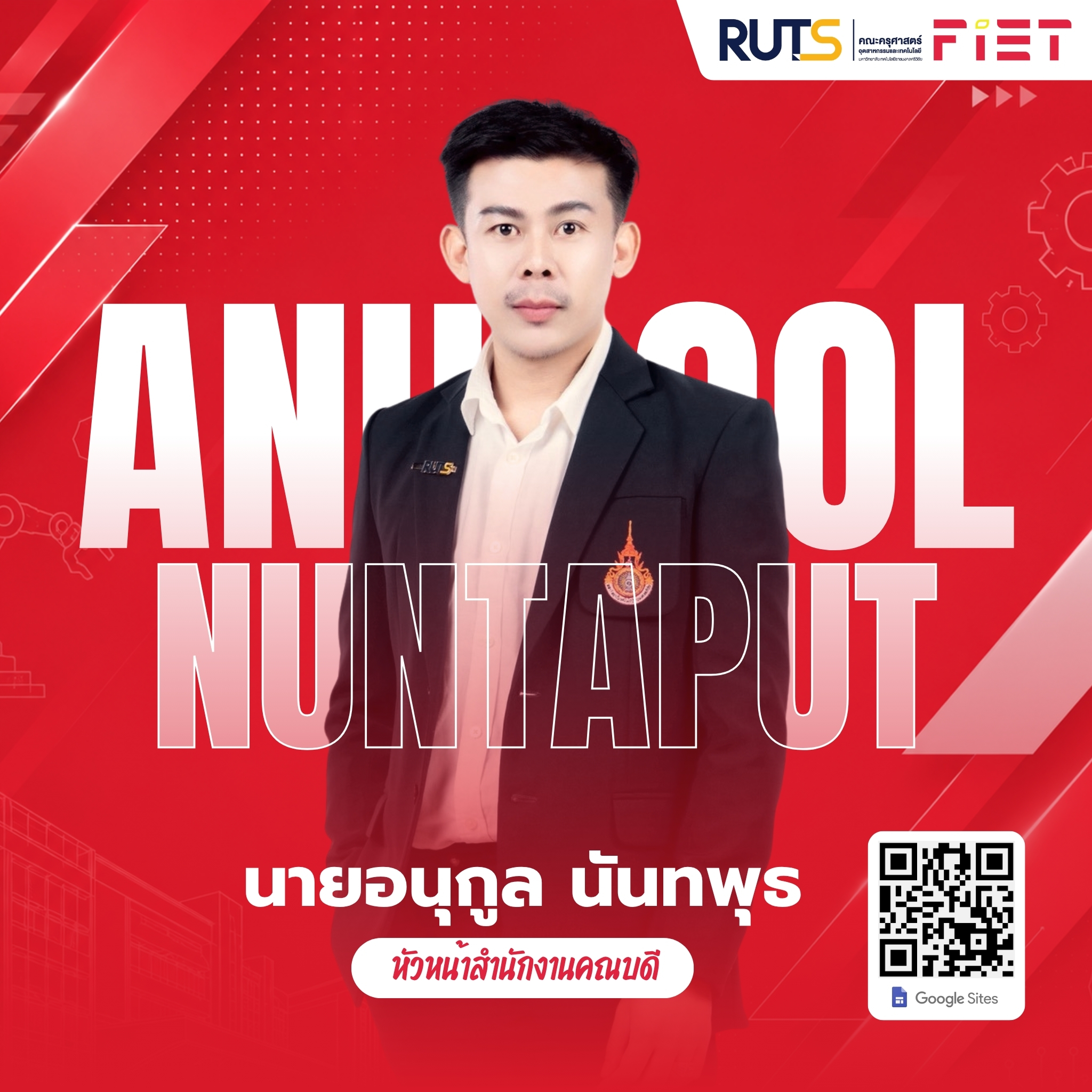 ผู้บริหาร 6