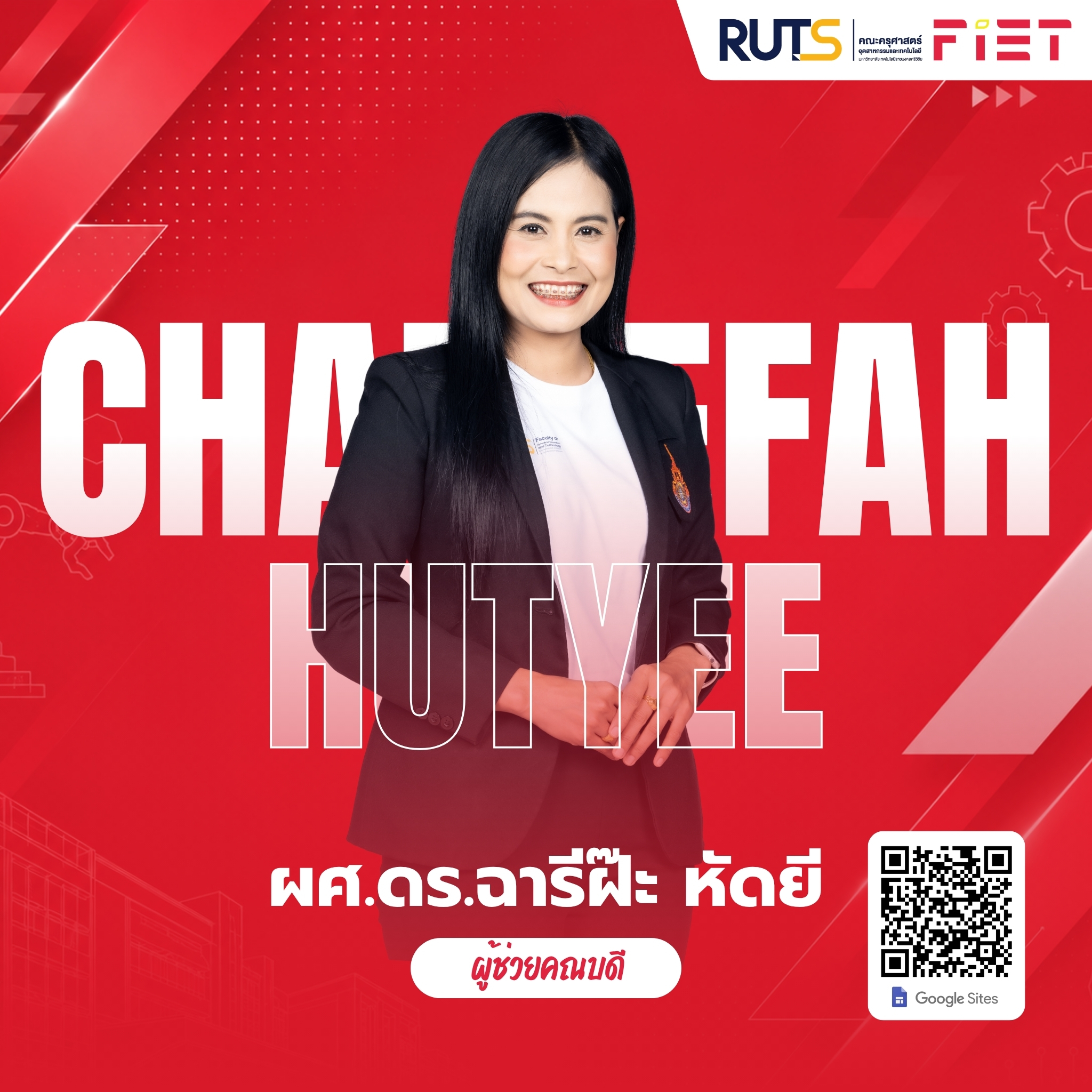 ผู้บริหาร 7