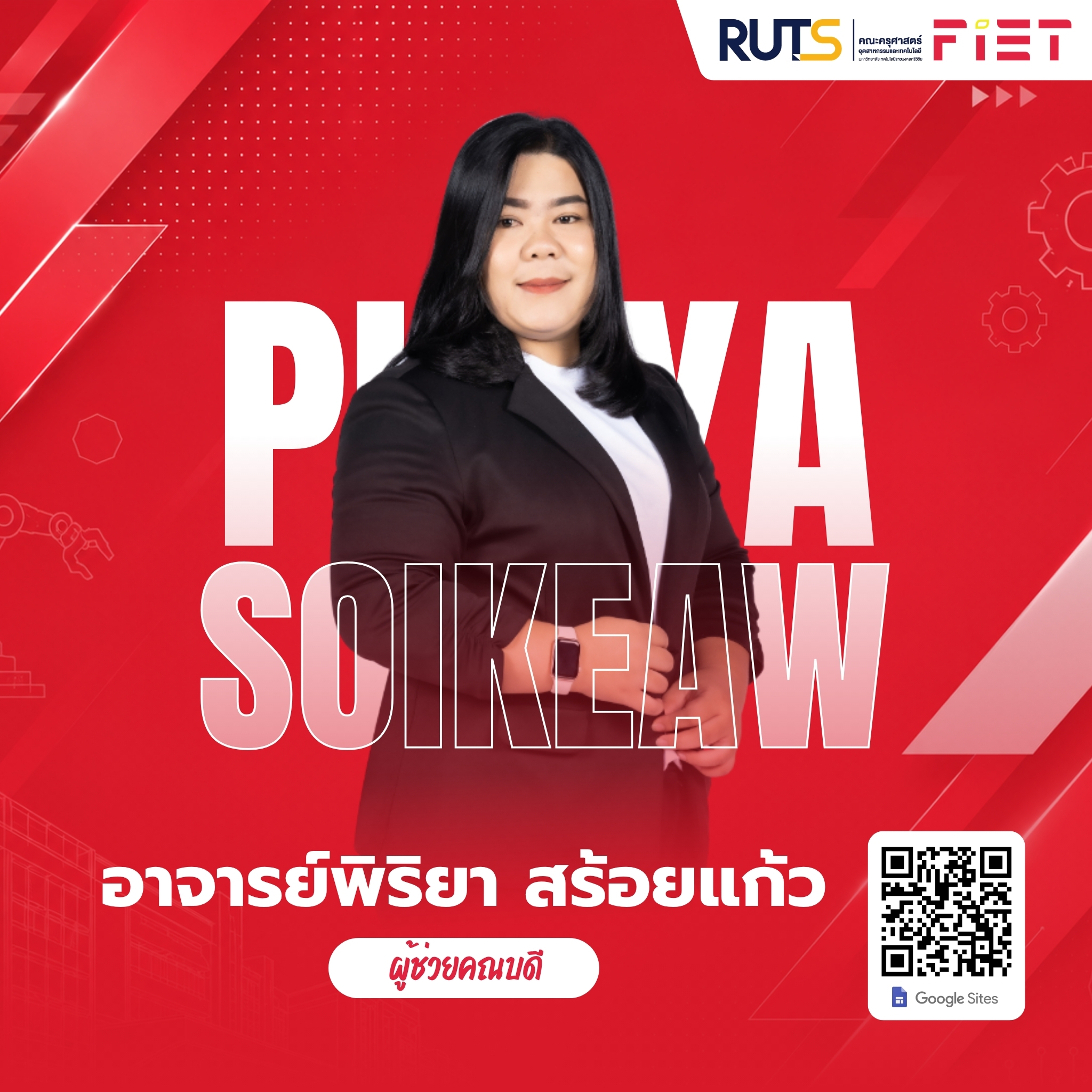 ผู้บริหาร 9