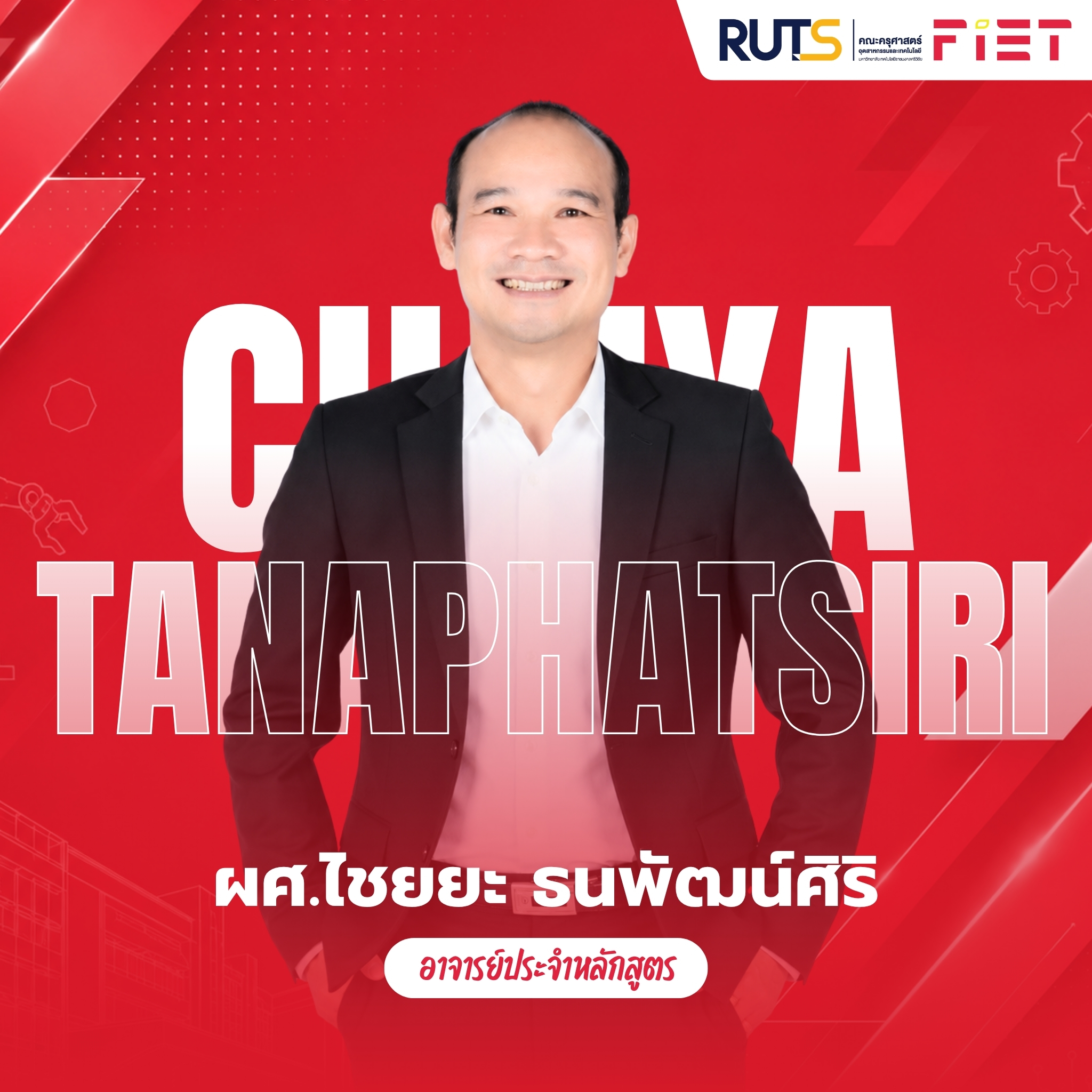 ไฟฟ้า 4