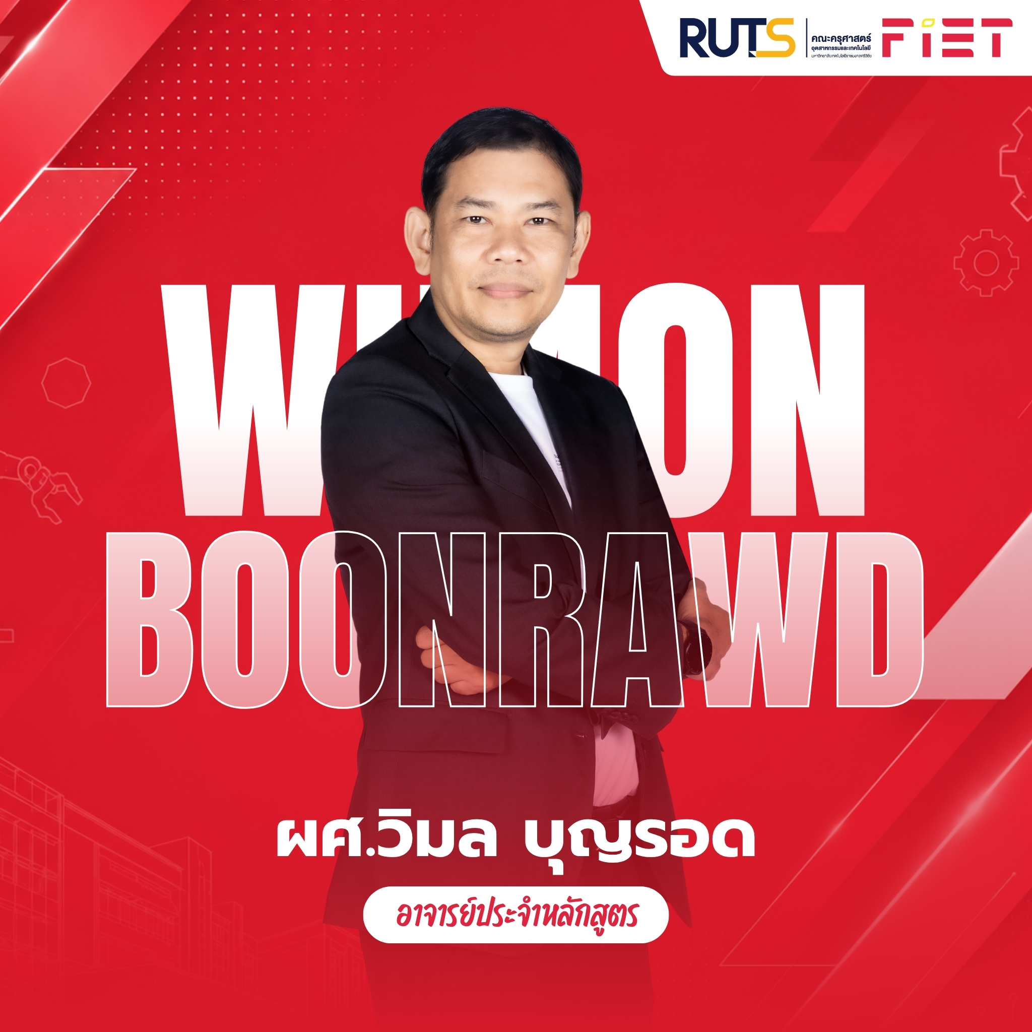 เมคคาทรอนิกส์ 4
