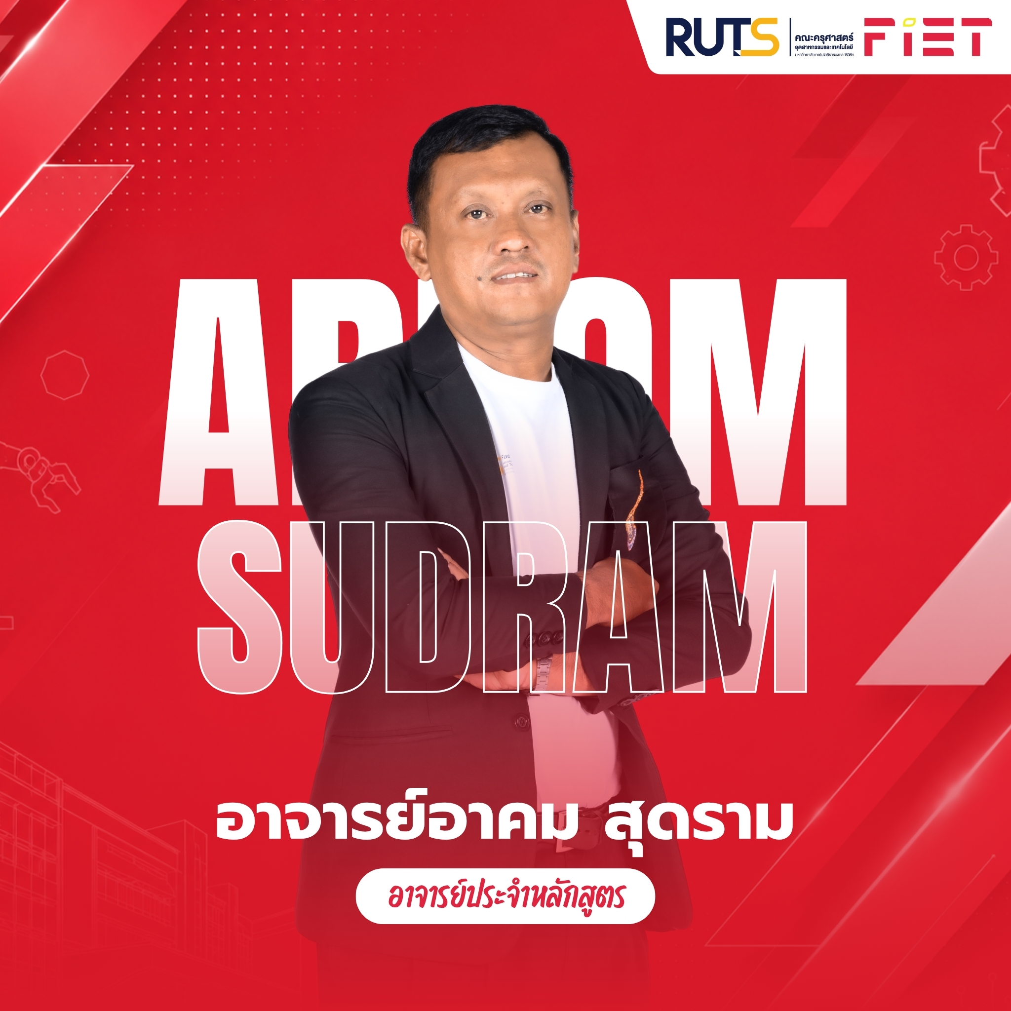 เมคคาทรอนิกส์ 6