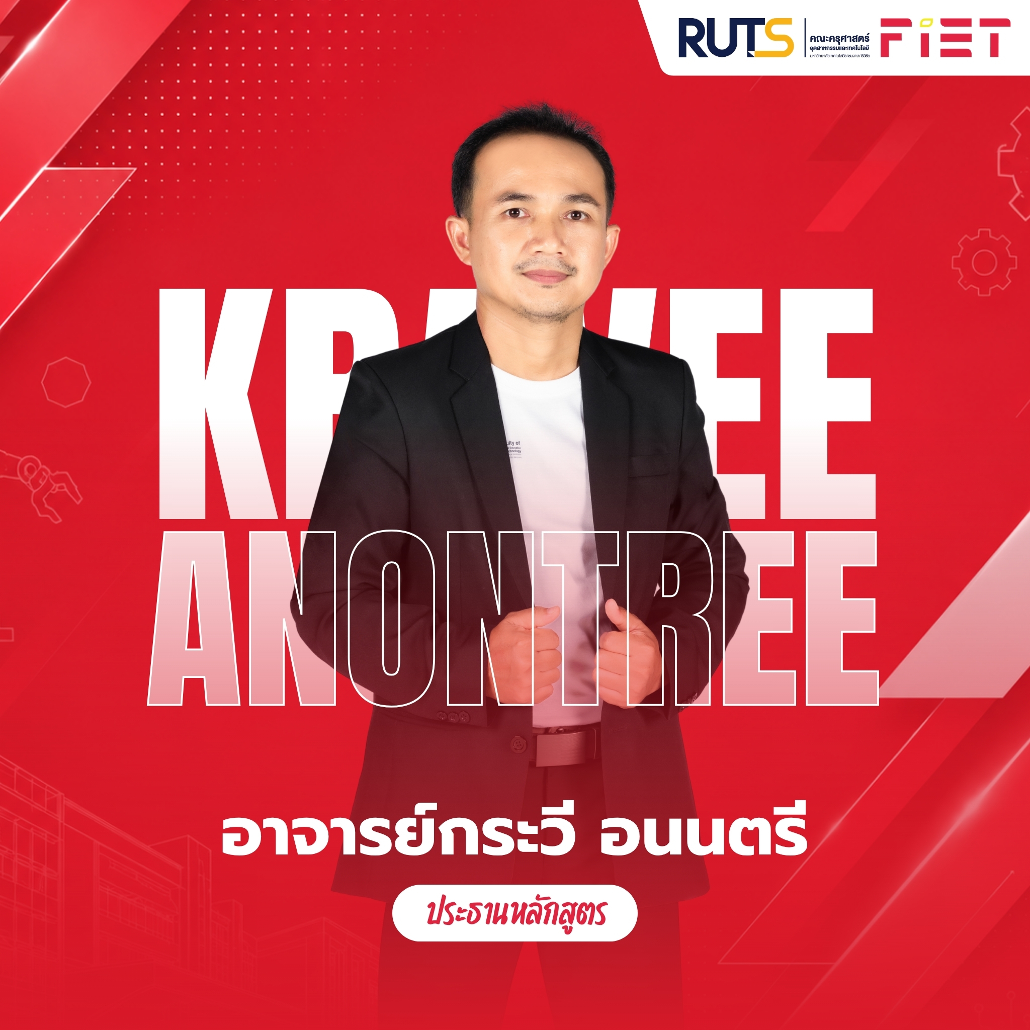 ระบบโทรคมนาคม 2