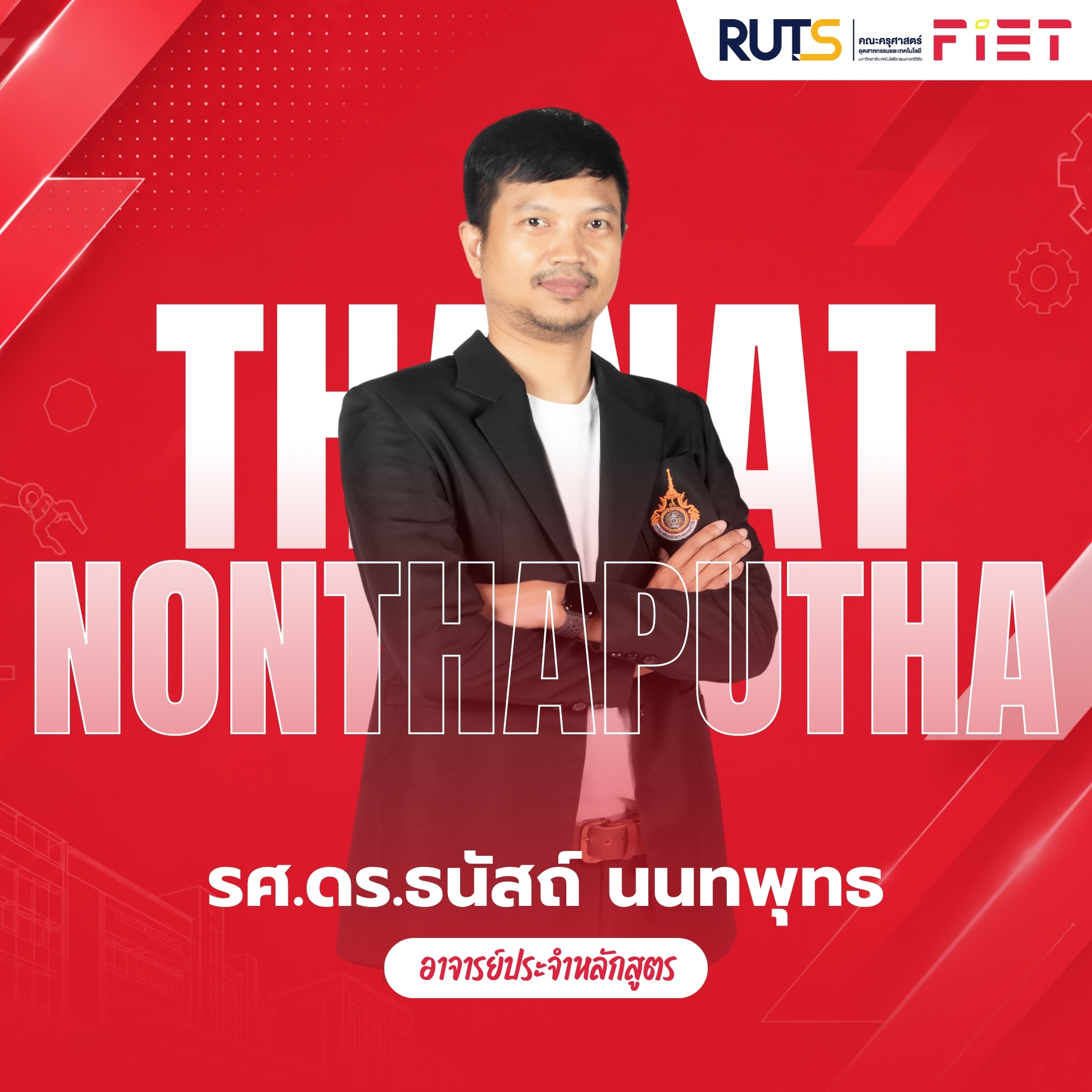 ระบบโทรคมนาคม 3