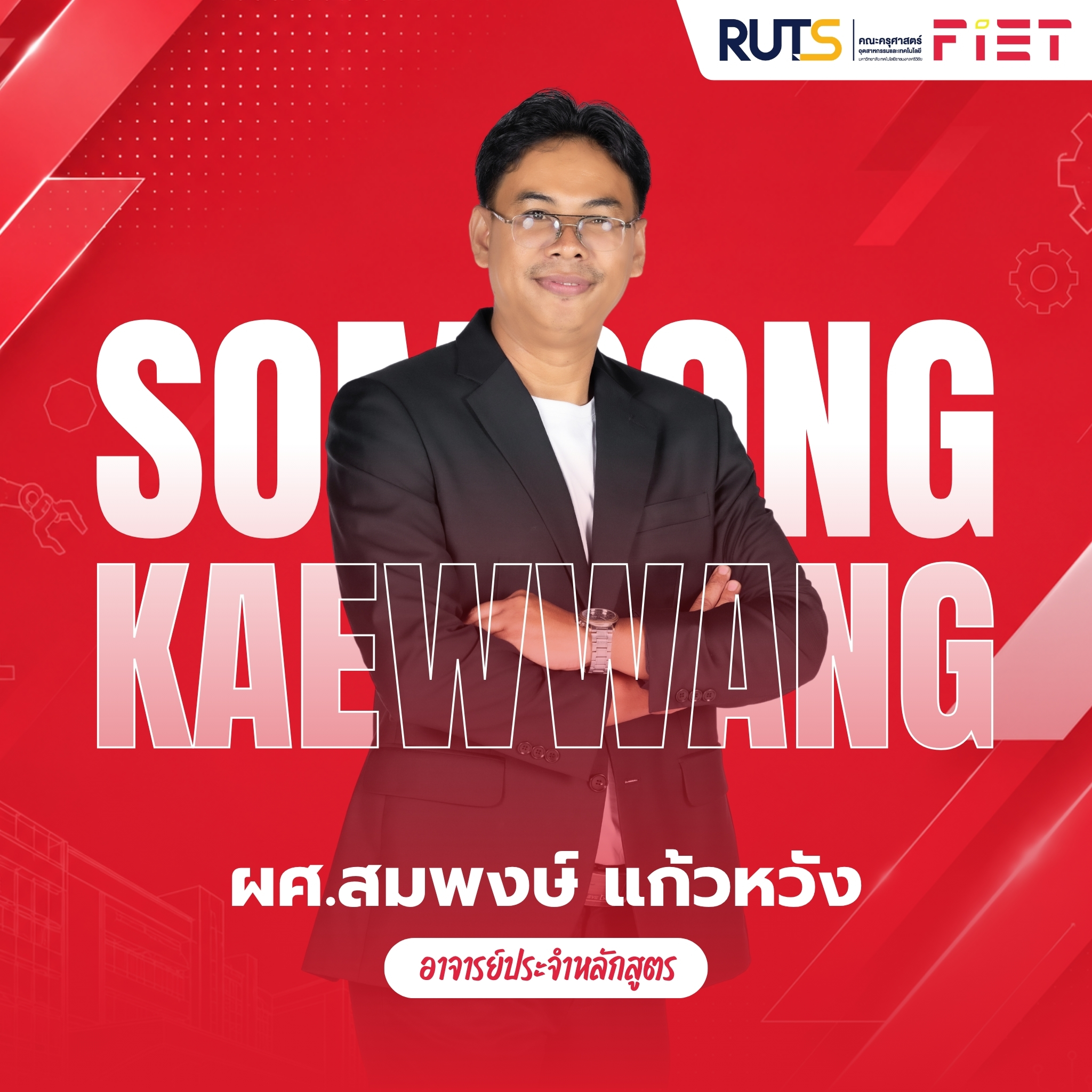 ระบบโทรคมนาคม 4