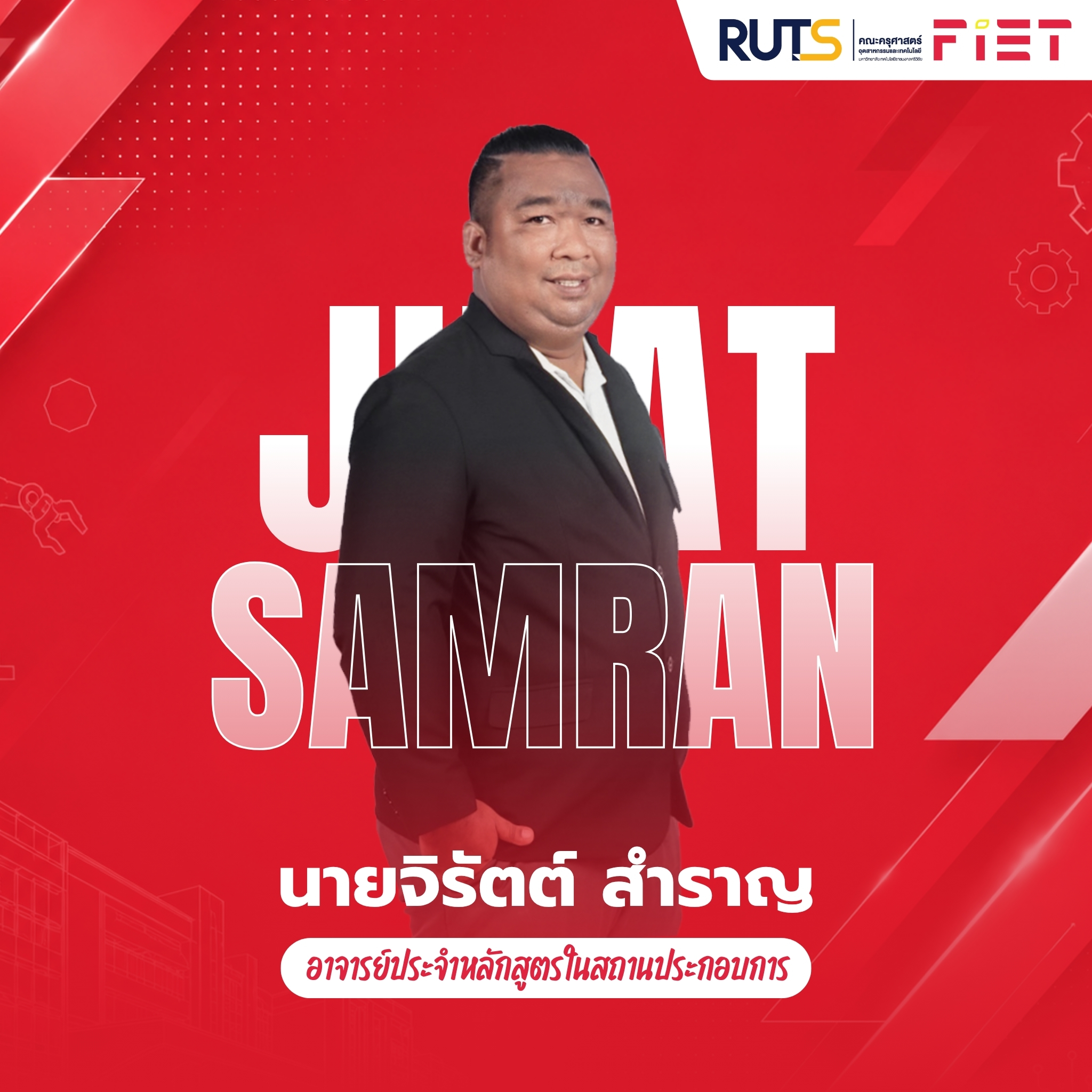 ระบบโทรคมนาคม 5