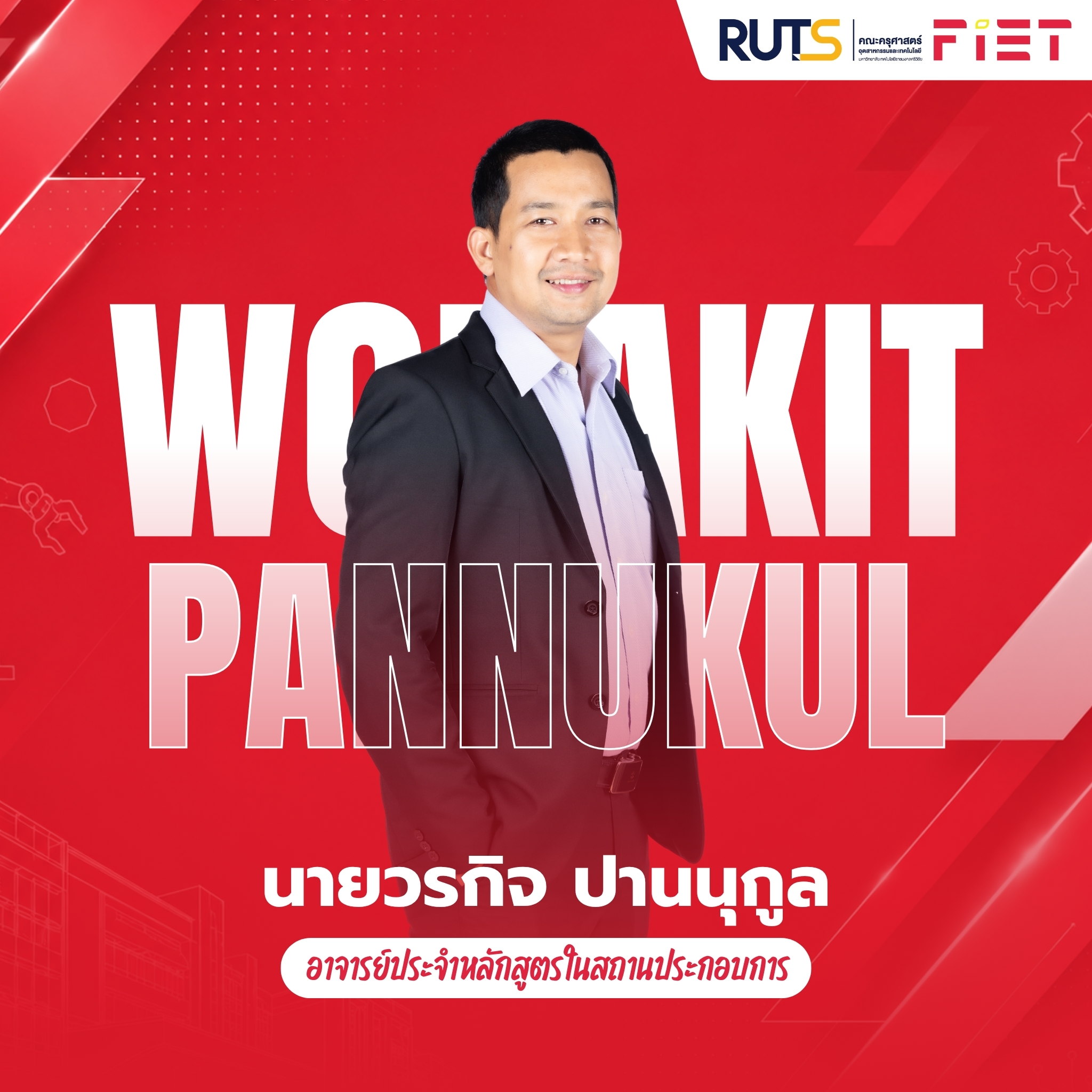 ระบบโทรคมนาคม 6