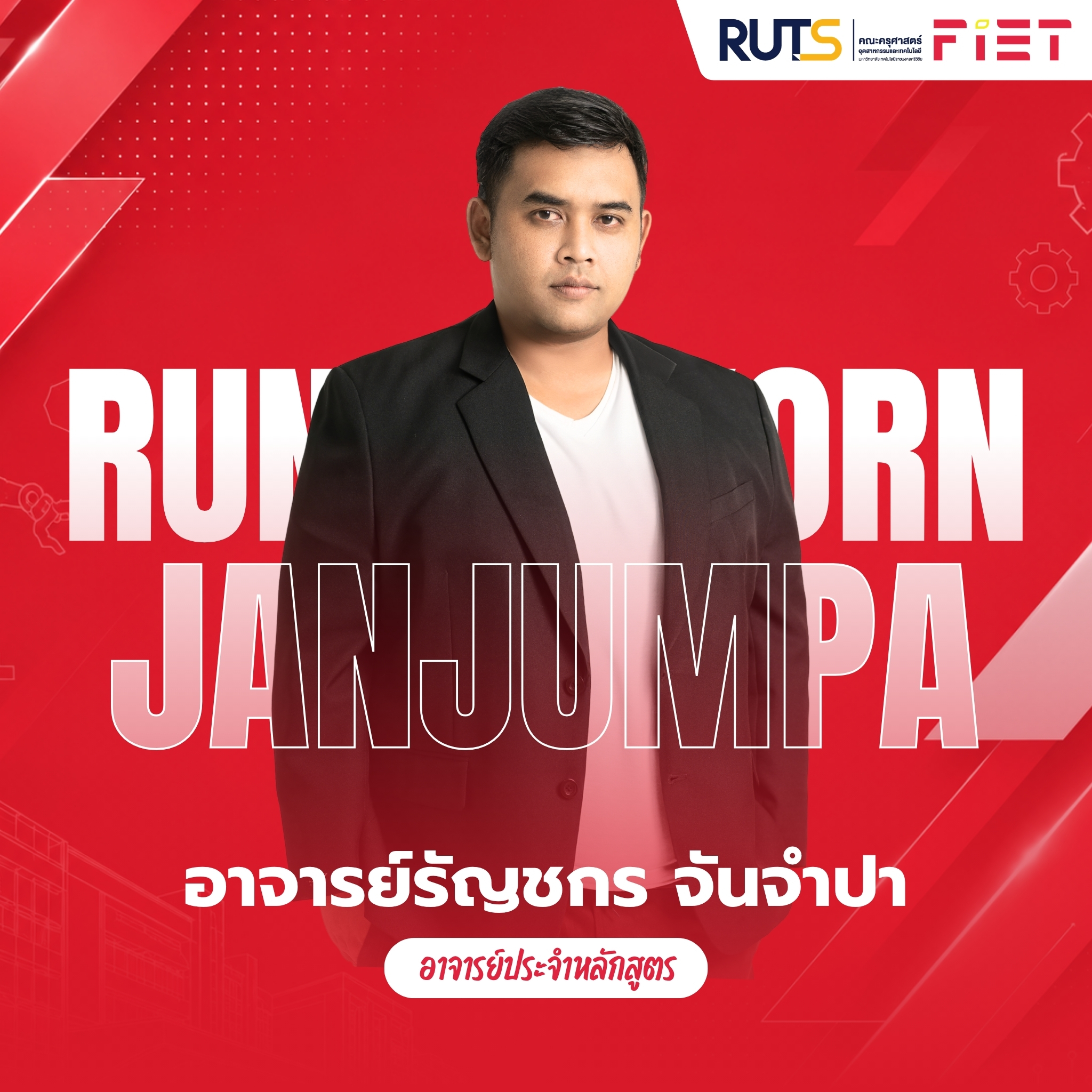 สื่อสารมวลชน 10