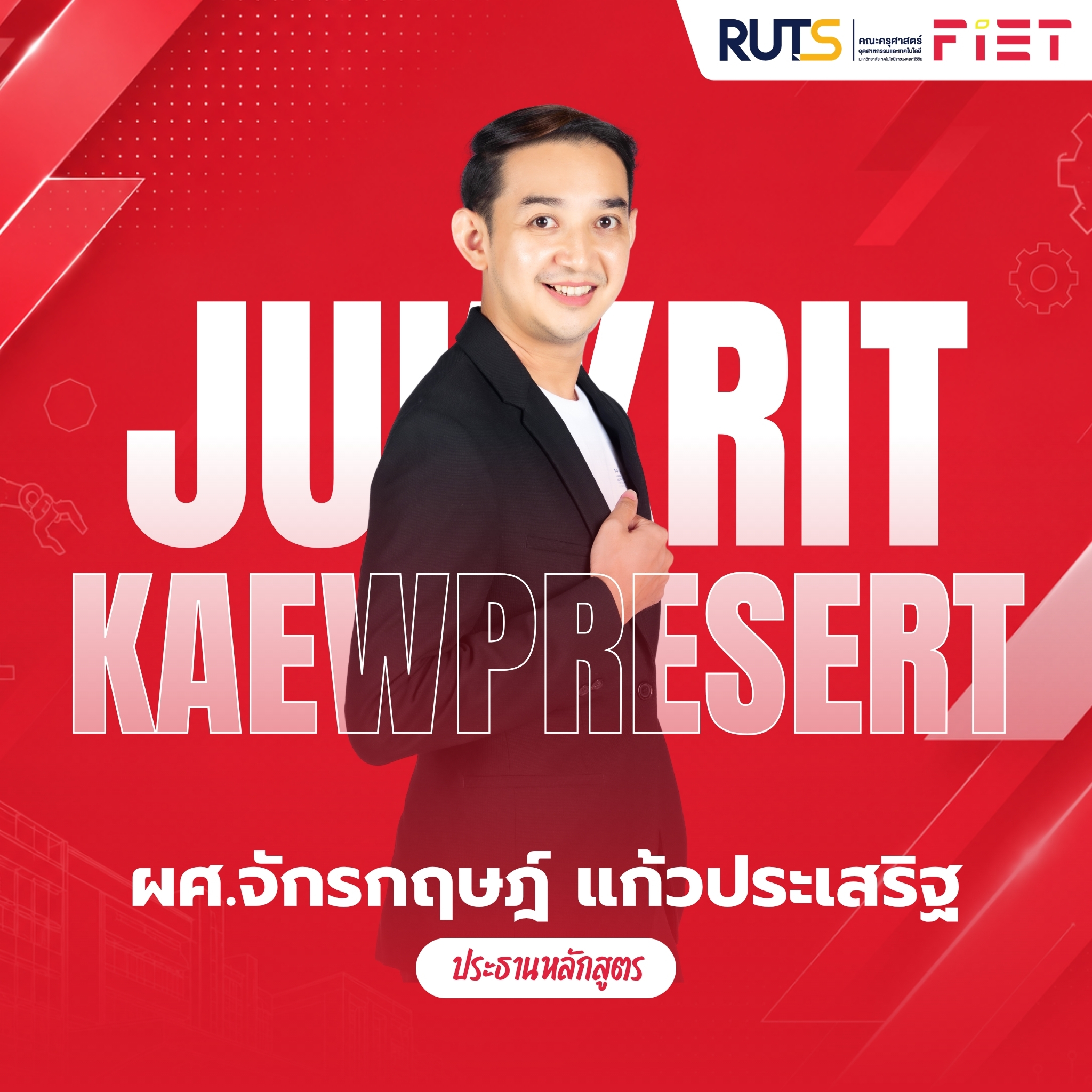 สื่อสารมวลชน 2