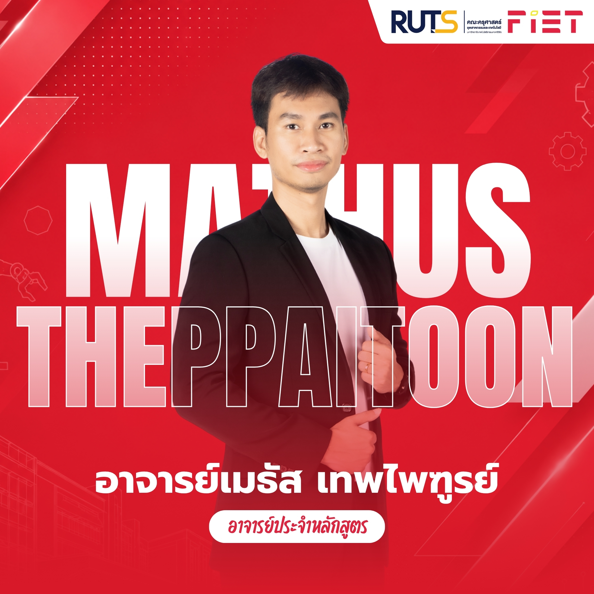 สื่อสารมวลชน 6