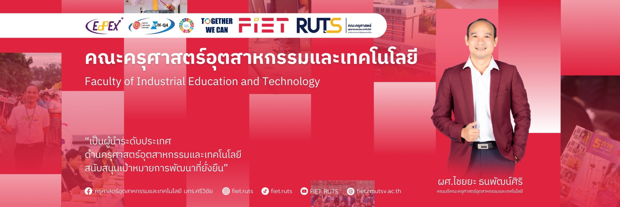คณะครุศาสตร์อุตสาหกรรมและเทคโนโลยี มทร.ศรีวิชัย - FIET RUTS: คณะครุ ...