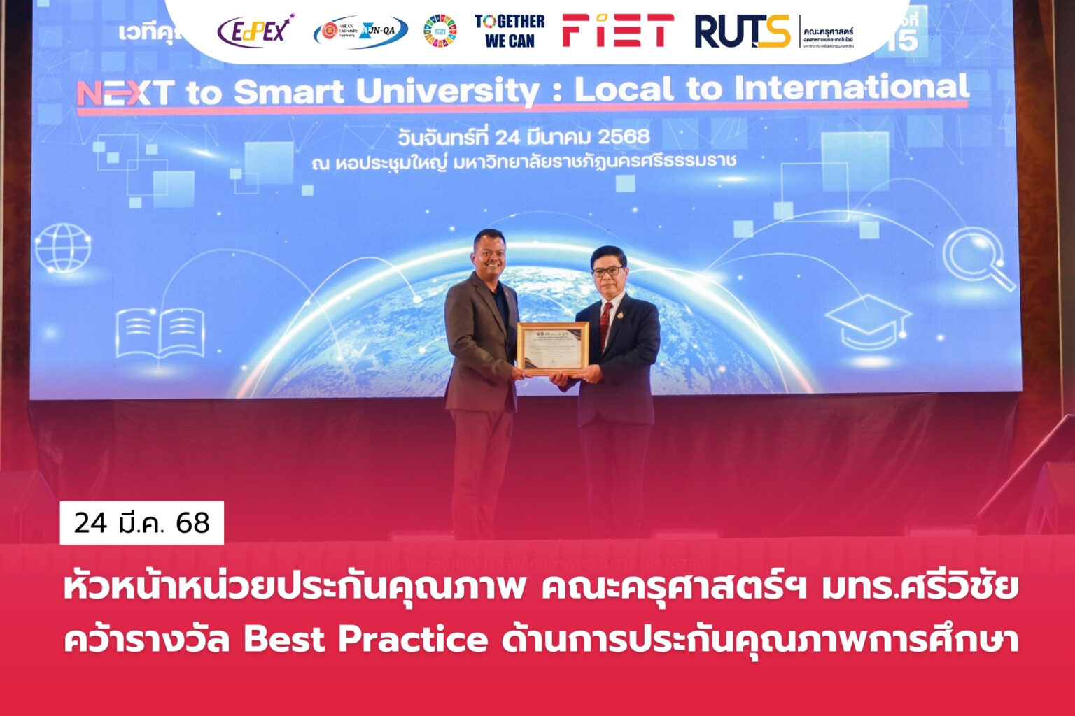 คณะครุศาสตร์อุตสาหกรรมและเทคโนโลยี มทร.ศรีวิชัย - FIET RUTS: คณะครุ ...