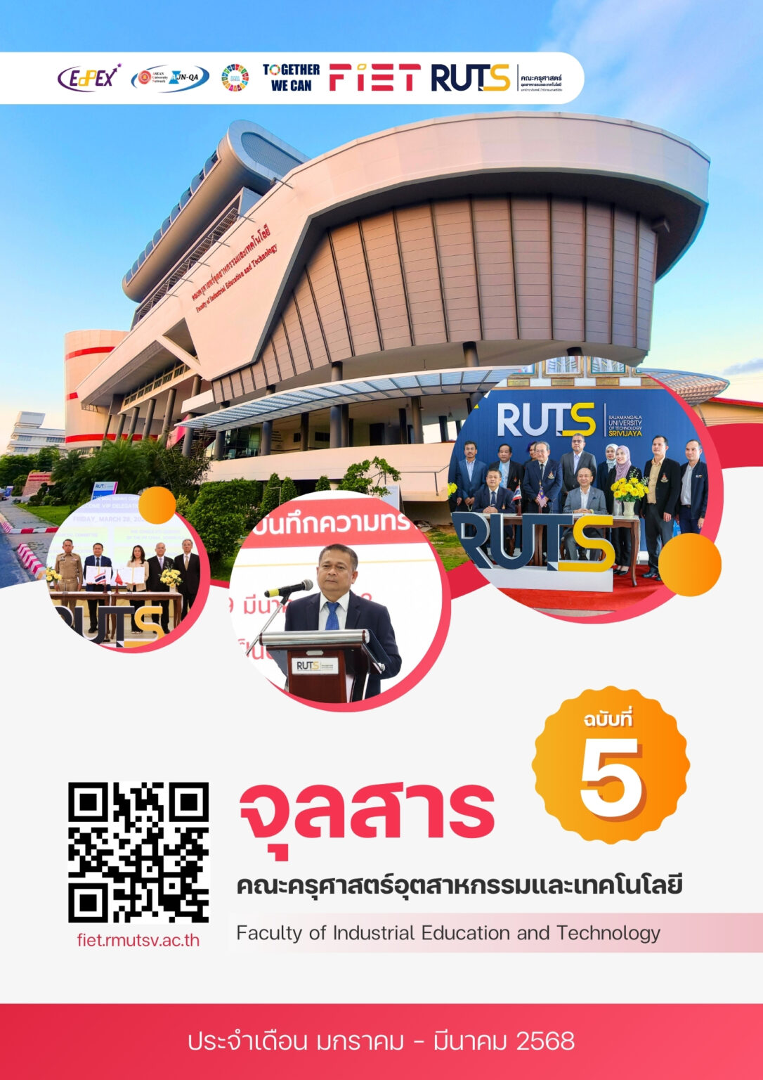 คณะครุศาสตร์อุตสาหกรรมและเทคโนโลยี มทร.ศรีวิชัย - FIET RUTS: คณะครุ ...