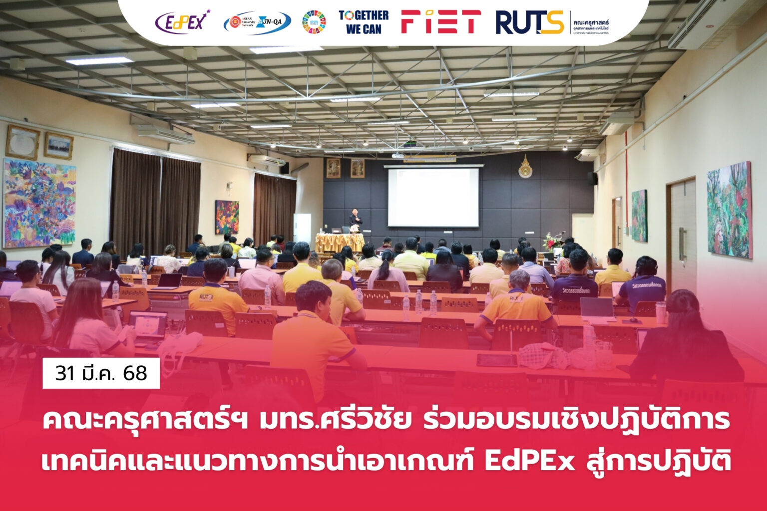 คณะครุศาสตร์อุตสาหกรรมและเทคโนโลยี มทร.ศรีวิชัย - FIET RUTS: คณะครุ ...