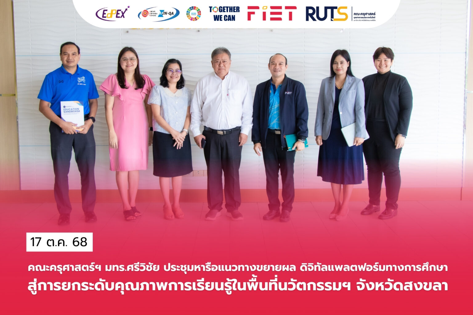 คณะครุศาสตร์อุตสาหกรรมและเทคโนโลยี มทร.ศรีวิชัย - FIET RUTS: คณะครุ ...