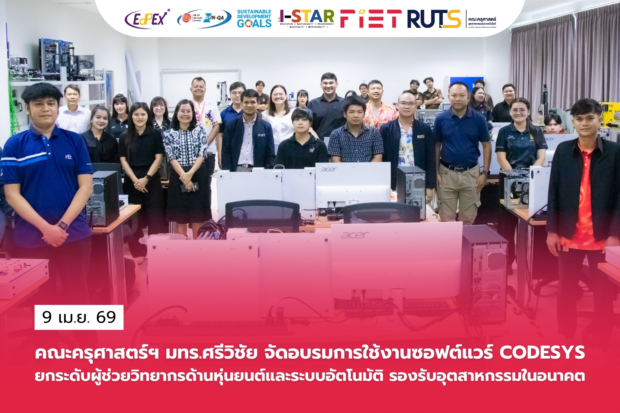 คณะครุศาสตร์ฯ มทร.ศรีวิชัย จัดอบรมการใช้งานซอฟต์แวร์ CODESYS ยกระดับผู้ช่วยวิทยากรด้านหุ่นยนต์และระบบอัตโนมัติ รองรับอุตสาหกรรมในอนาคต