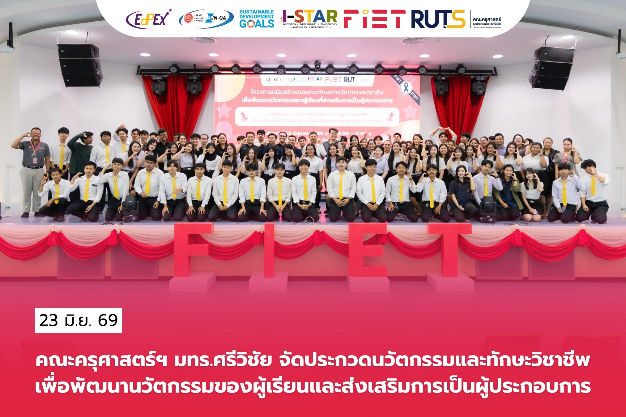 คณะครุศาสตร์ฯ มทร.ศรีวิชัย จัดประกวดนวัตกรรมและทักษะวิชาชีพเพื่อพัฒนานวัตกรรมของผู้เรียนส่งเสริมการเป็นผู้ประกอบการ