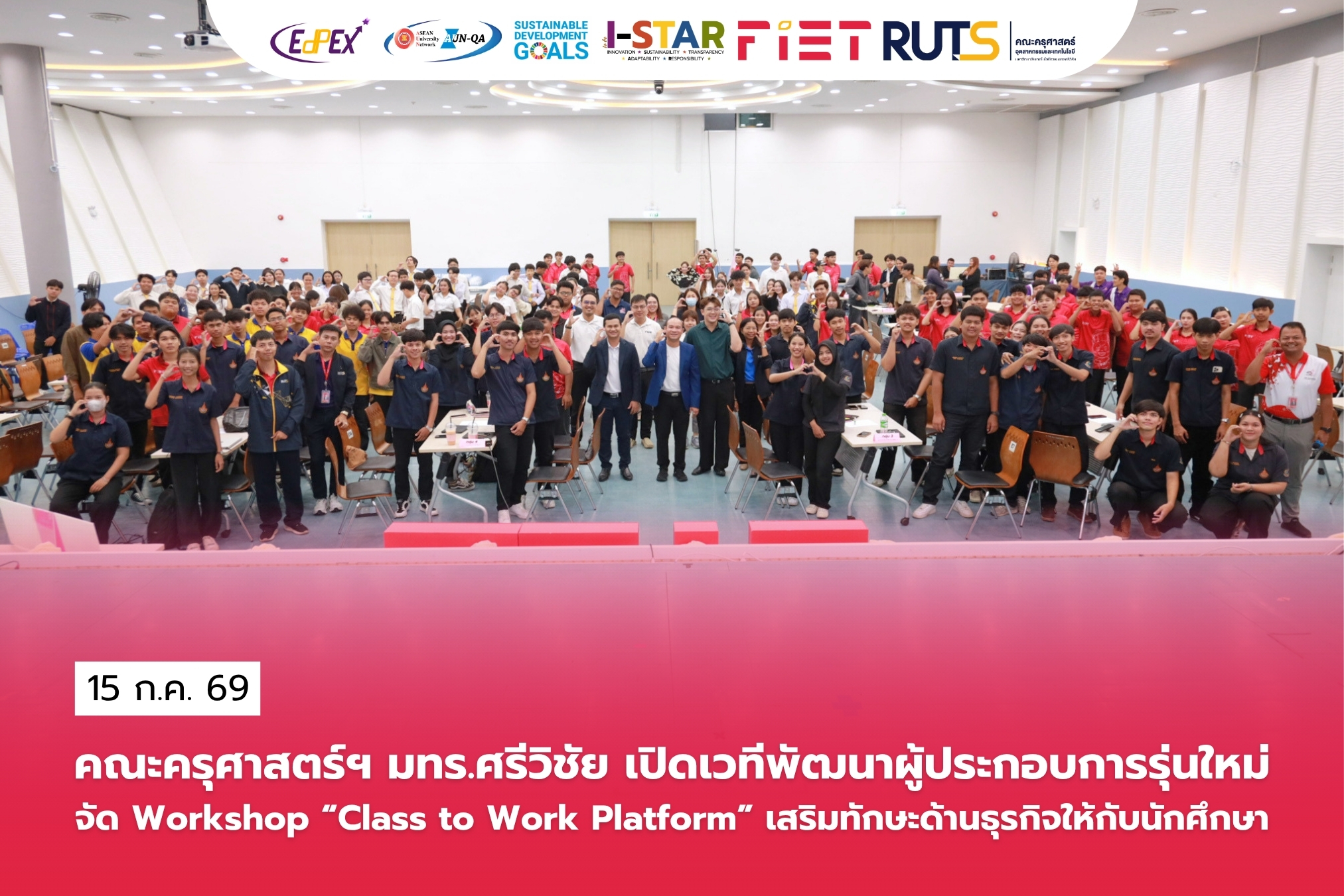 คณะครุศาสตร์ฯ มทร.ศรีวิชัย เปิดเวทีพัฒนาผู้ประกอบการรุ่นใหม่จัด Workshop “Class to Work Platform” เสริมทักษะด้านธุรกิจให้กับนักศึกษา