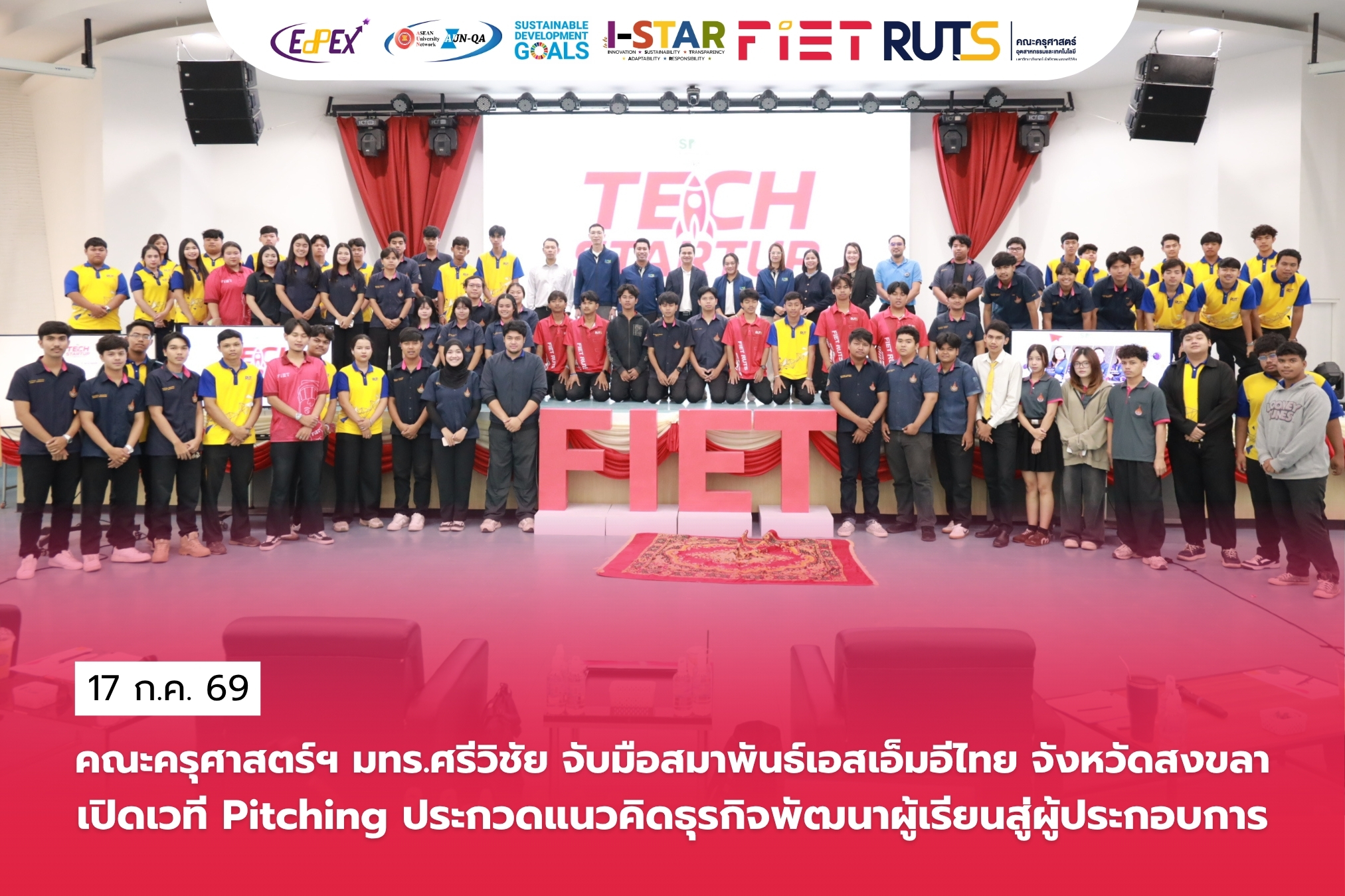 คณะครุศาสตร์ฯ มทร.ศรีวิชัย จับมือสมาพันธ์เอสเอ็มอีไทย จังหวัดสงขลาเปิดเวที Pitching ประกวดแนวคิดธุรกิจพัฒนาผู้เรียนสู่ผู้ประกอบการ