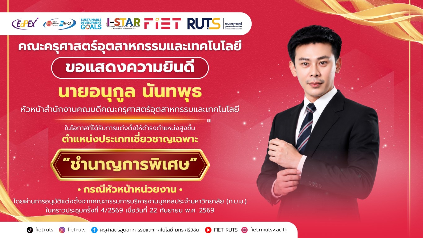 แสดงความยินดี