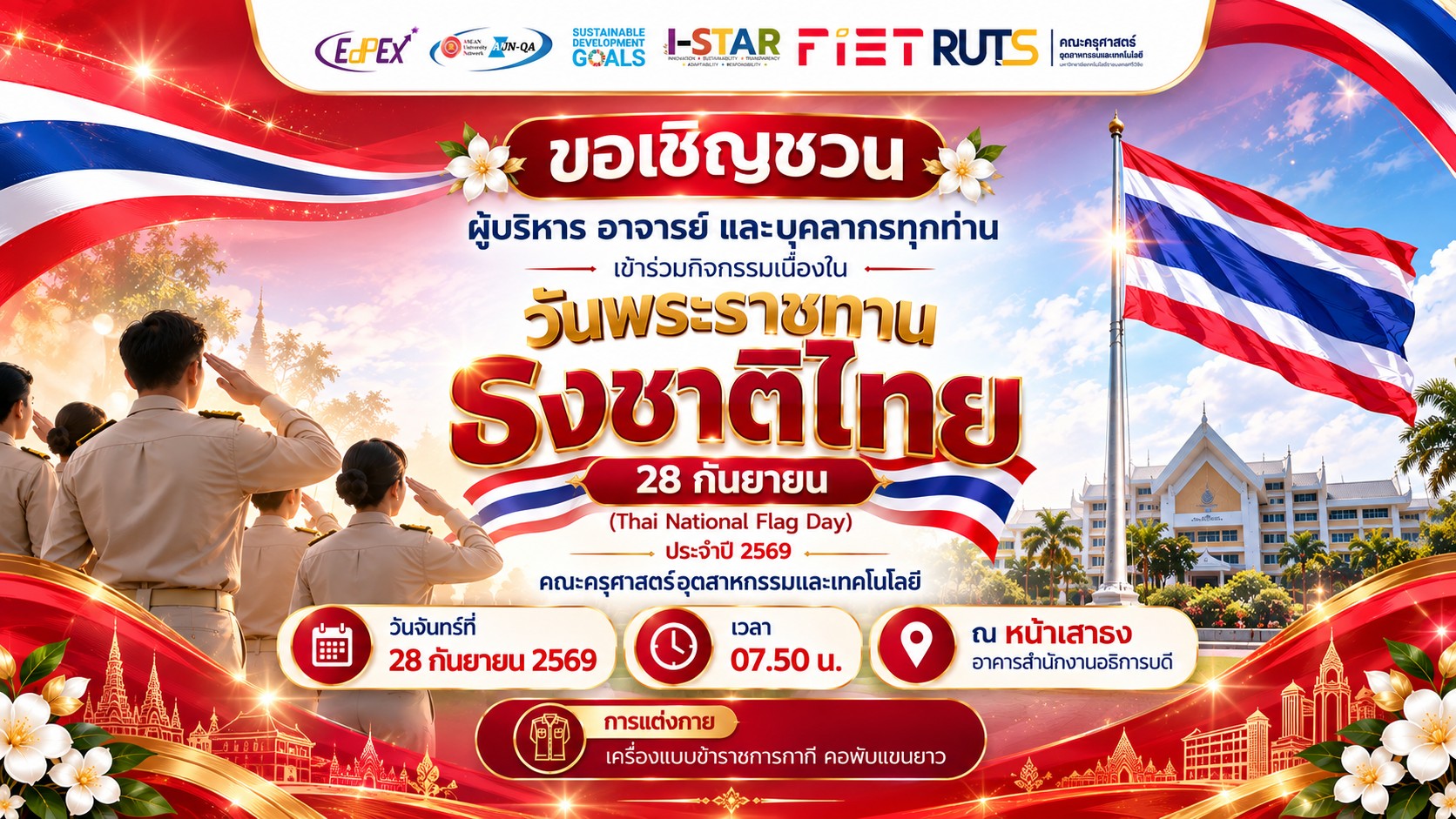 แสดงความยินดี
