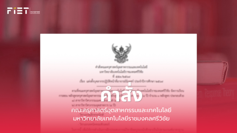 คำสั่ง
