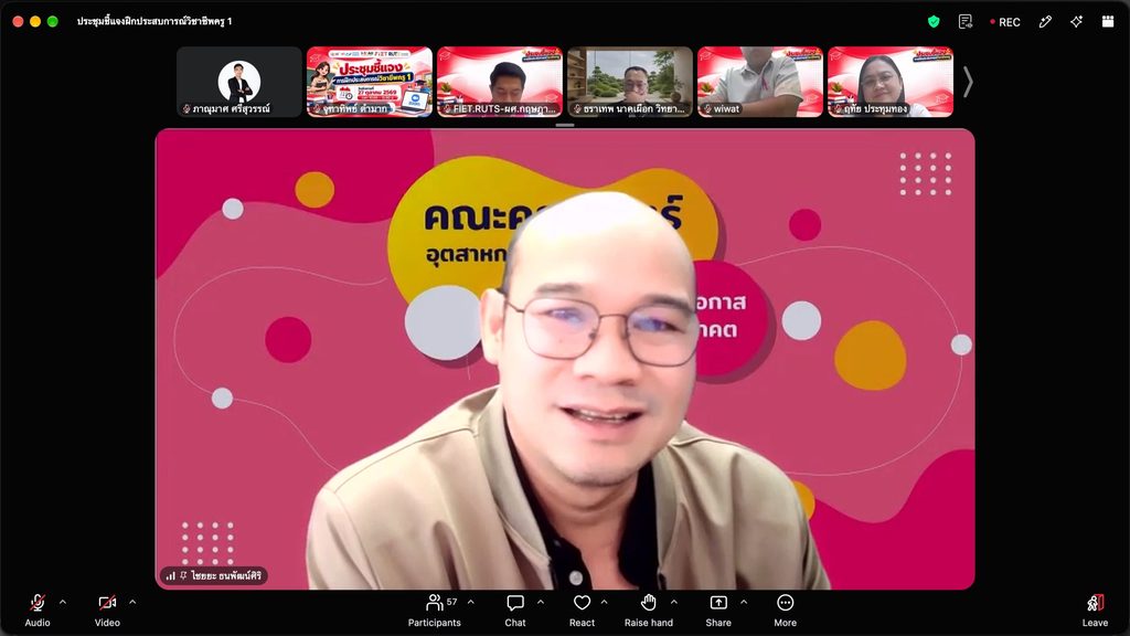 คณะครุศาสตร์ฯ มทร.ศรีวิชัย จัดประชุมชี้แจงแนวทางการดำเนินงานฝึกประสบการณ์วิชาชีพครู 1 มุ่งสร้างความเข้าใจร่วมกับสถานศึกษาเครือข่าย พัฒนาคุณภาพบัณฑิตสู่ครูวิศวกรรมมืออาชีพ - มทร.ศรีวิชัย (RMUTSV)