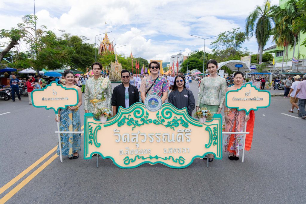 คณะครุศาสตร์ฯ ร่วมเดินขบวนสืบสานประเพณีลากพระและตักบาตรเทโว ประจำปี 2569เสริมสร้างความสัมพันธ์อันดีระหว่างมหาวิทยาลัย วัด และชุมชน - มทร.ศรีวิชัย (RMUTSV)