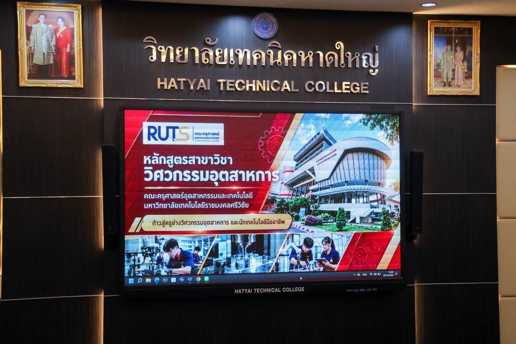 หลักสูตรวิศวกรรมอุตสาหการ คณะครุศาสตร์ฯ จัดกิจกรรมแนะแนวการศึกษาต่อ รับสมัครนักศึกษาใหม่ ปีการศึกษา 2570 - มทร.ศรีวิชัย (RMUTSV)