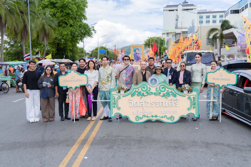 คณะครุศาสตร์ฯ ร่วมเดินขบวนสืบสานประเพณีลากพระและตักบาตรเทโว ประจำปี 2569เสริมสร้างความสัมพันธ์อันดีระหว่างมหาวิทยาลัย วัด และชุมชน - มทร.ศรีวิชัย (RMUTSV)