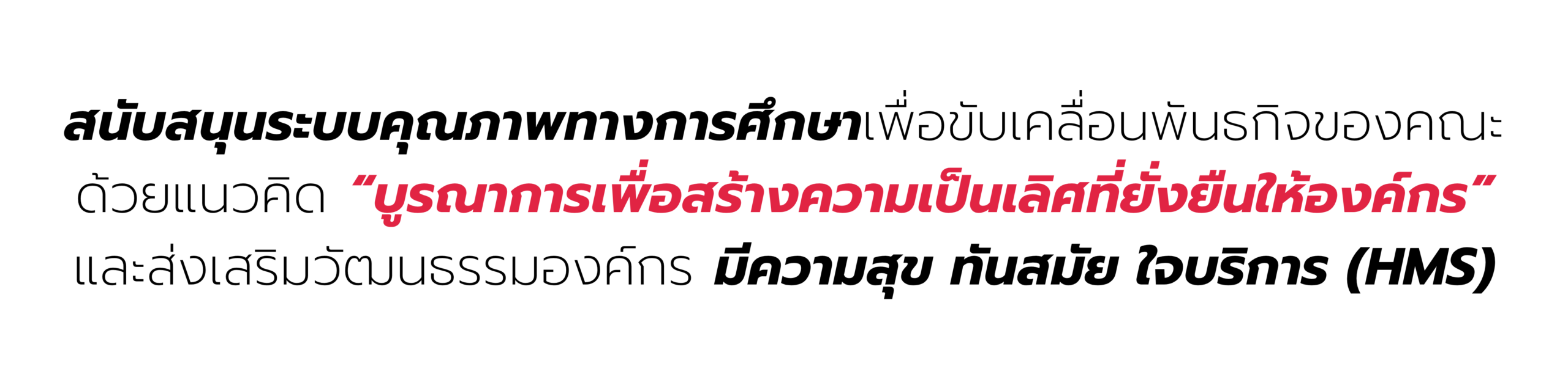 QUALITY ASSURANCE UNIT - มทร.ศรีวิชัย (RMUTSV)