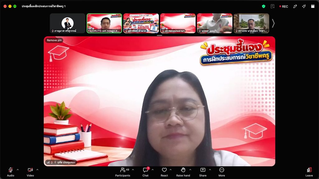 คณะครุศาสตร์ฯ มทร.ศรีวิชัย จัดประชุมชี้แจงแนวทางการดำเนินงานฝึกประสบการณ์วิชาชีพครู 1 มุ่งสร้างความเข้าใจร่วมกับสถานศึกษาเครือข่าย พัฒนาคุณภาพบัณฑิตสู่ครูวิศวกรรมมืออาชีพ - มทร.ศรีวิชัย (RMUTSV)