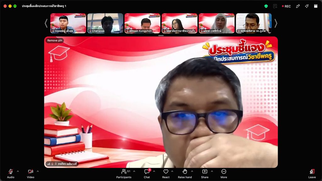 คณะครุศาสตร์ฯ มทร.ศรีวิชัย จัดประชุมชี้แจงแนวทางการดำเนินงานฝึกประสบการณ์วิชาชีพครู 1 มุ่งสร้างความเข้าใจร่วมกับสถานศึกษาเครือข่าย พัฒนาคุณภาพบัณฑิตสู่ครูวิศวกรรมมืออาชีพ - มทร.ศรีวิชัย (RMUTSV)