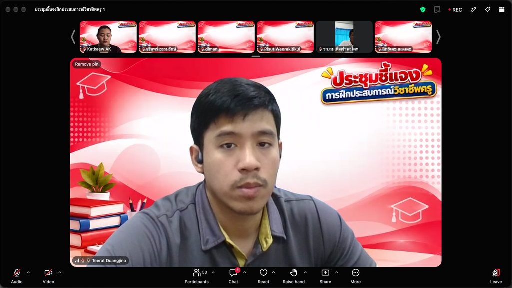 คณะครุศาสตร์ฯ มทร.ศรีวิชัย จัดประชุมชี้แจงแนวทางการดำเนินงานฝึกประสบการณ์วิชาชีพครู 1 มุ่งสร้างความเข้าใจร่วมกับสถานศึกษาเครือข่าย พัฒนาคุณภาพบัณฑิตสู่ครูวิศวกรรมมืออาชีพ - มทร.ศรีวิชัย (RMUTSV)