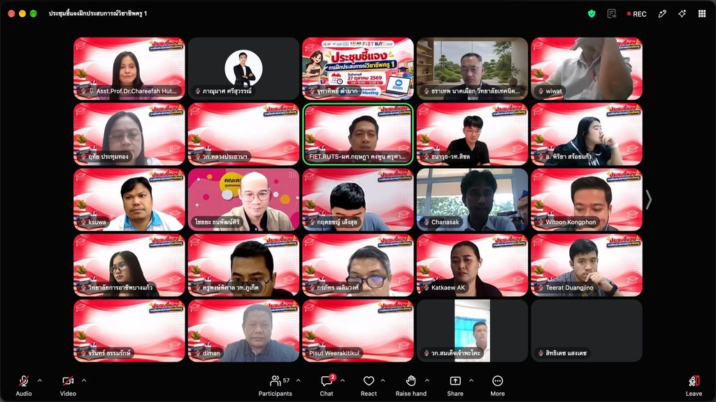 คณะครุศาสตร์ฯ มทร.ศรีวิชัย จัดประชุมชี้แจงแนวทางการดำเนินงานฝึกประสบการณ์วิชาชีพครู 1 มุ่งสร้างความเข้าใจร่วมกับสถานศึกษาเครือข่าย พัฒนาคุณภาพบัณฑิตสู่ครูวิศวกรรมมืออาชีพ - มทร.ศรีวิชัย (RMUTSV)